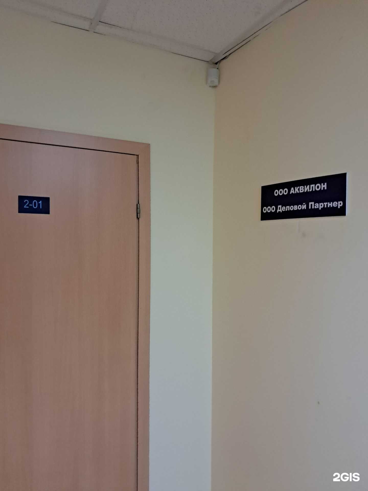 Отзывы на компанию Деловой партнер в Красноярске c фото