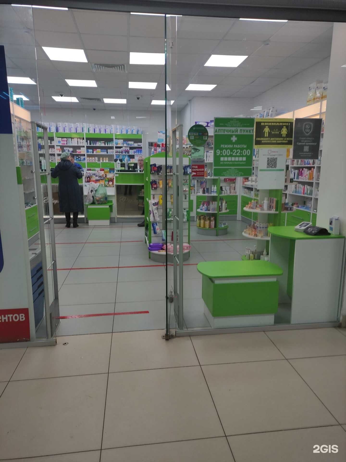 Отзывы на компанию Аптека.ру в г. Химки c фото