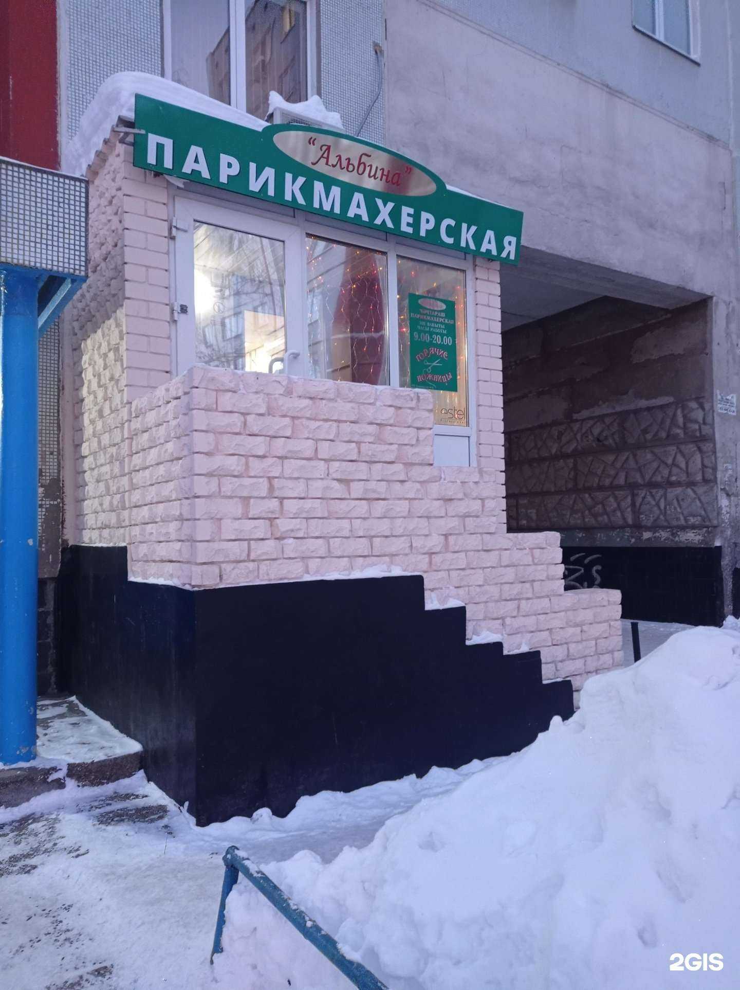 Отзывы на компанию Альбина в г. Набережные Челны c фото