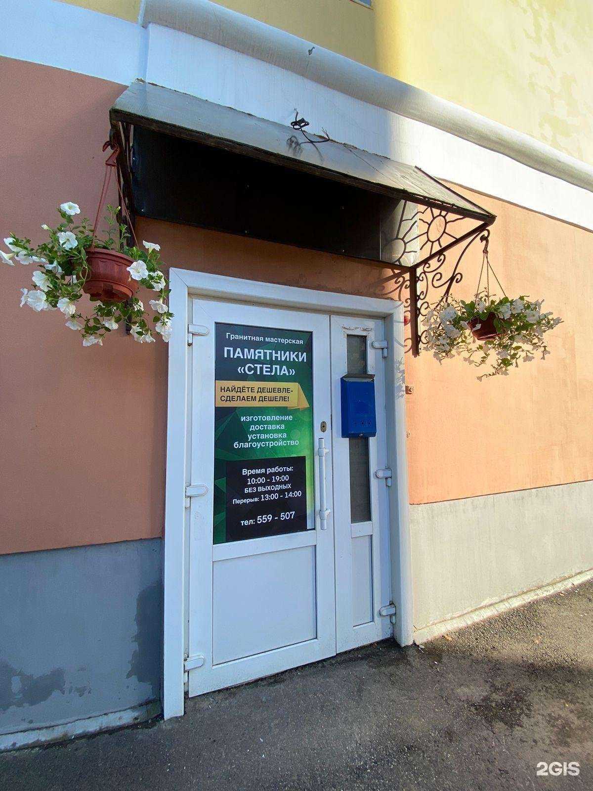 Отзывы на компанию Стела в Сыктывкаре c фото