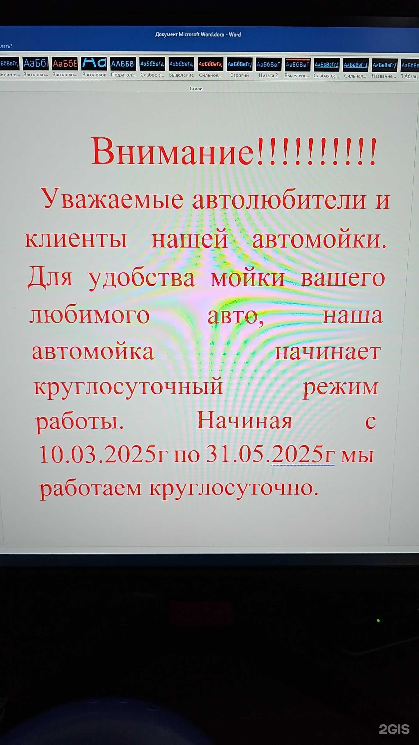 Отзывы на компанию Автоматическая бесконтактная робот-мойка в г. Кемерово c фото