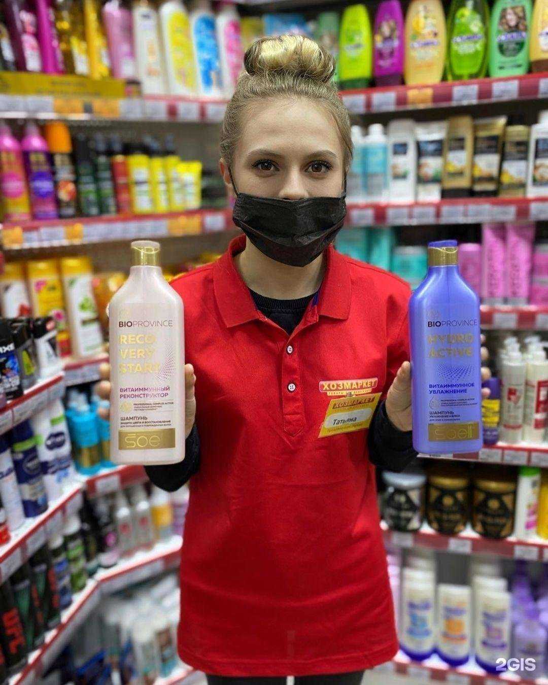 Отзывы на компанию Хозмаркет в г. Минусинск c фото