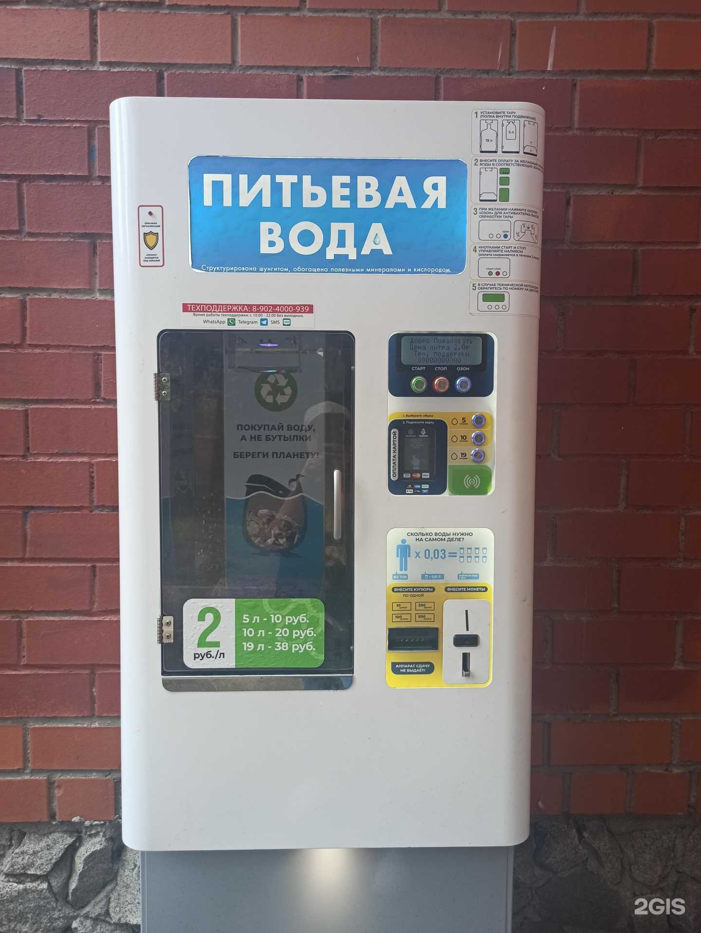 Отзывы на компанию Чистый родник в г. Екатеринбург c фото