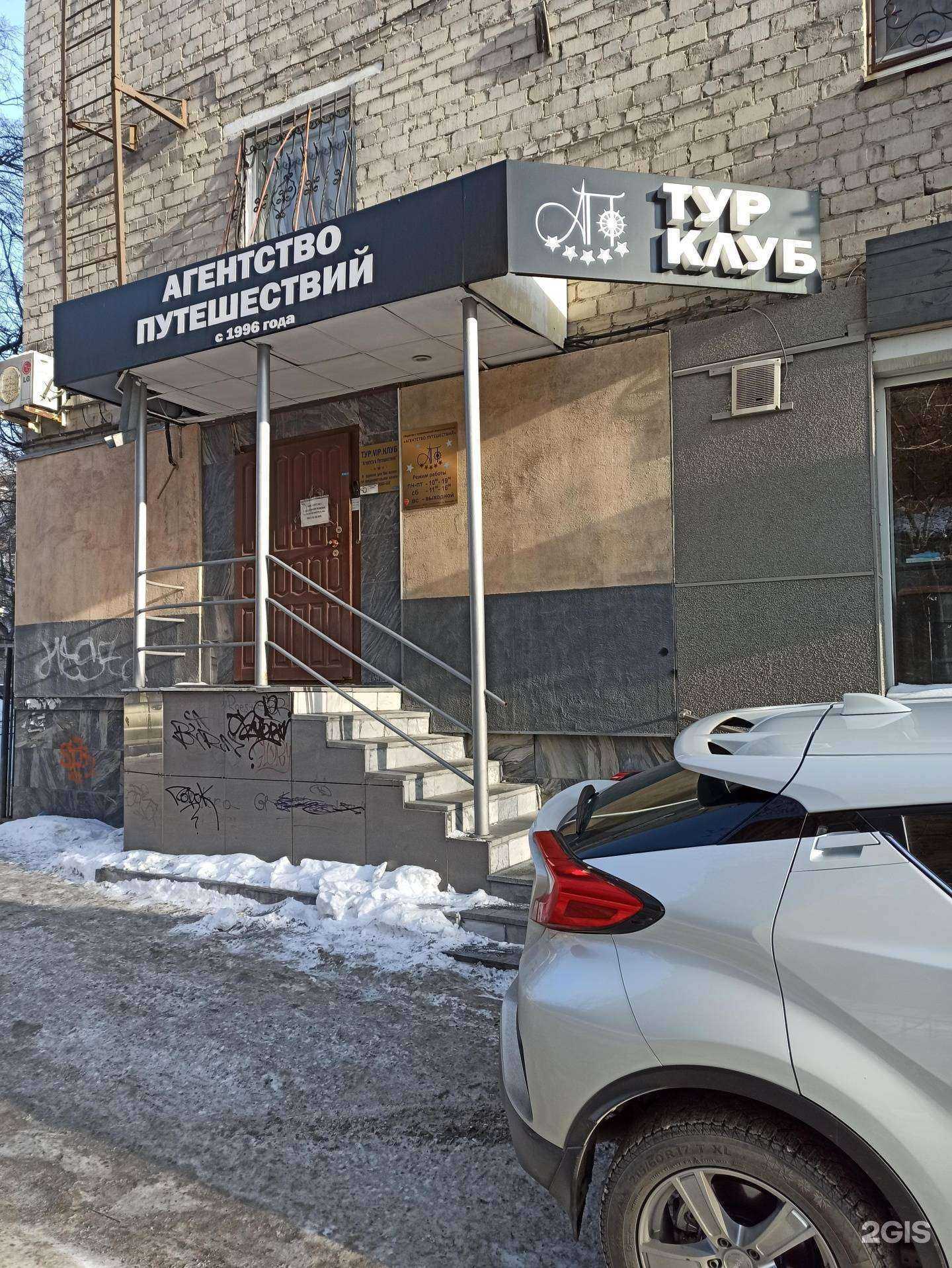 Отзывы на компанию Агентство путешествий в Екатеринбурге c фото