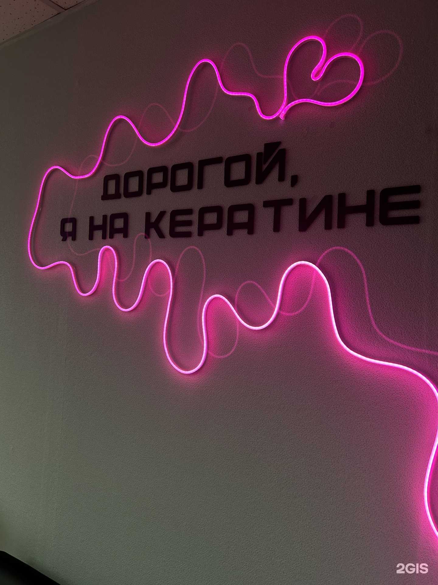 Отзывы на компанию Studio Keratina by Svetlana Polikarpova в Кемерове c фото