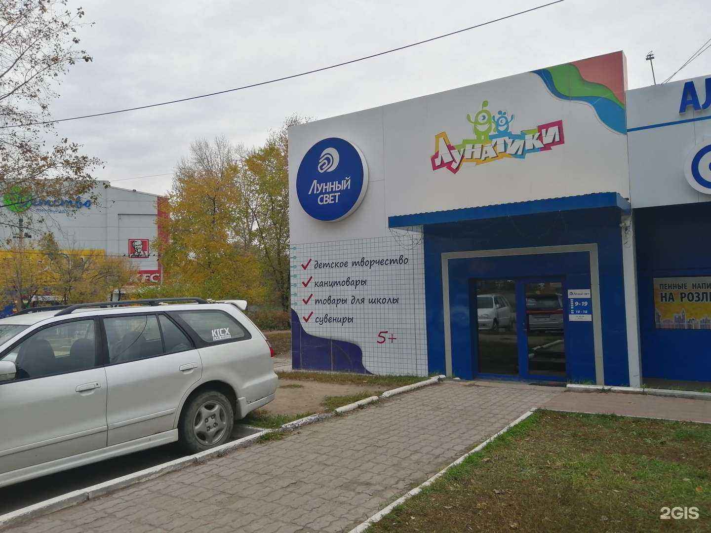 Отзывы на компанию Лунный свет в Хабаровске c фото