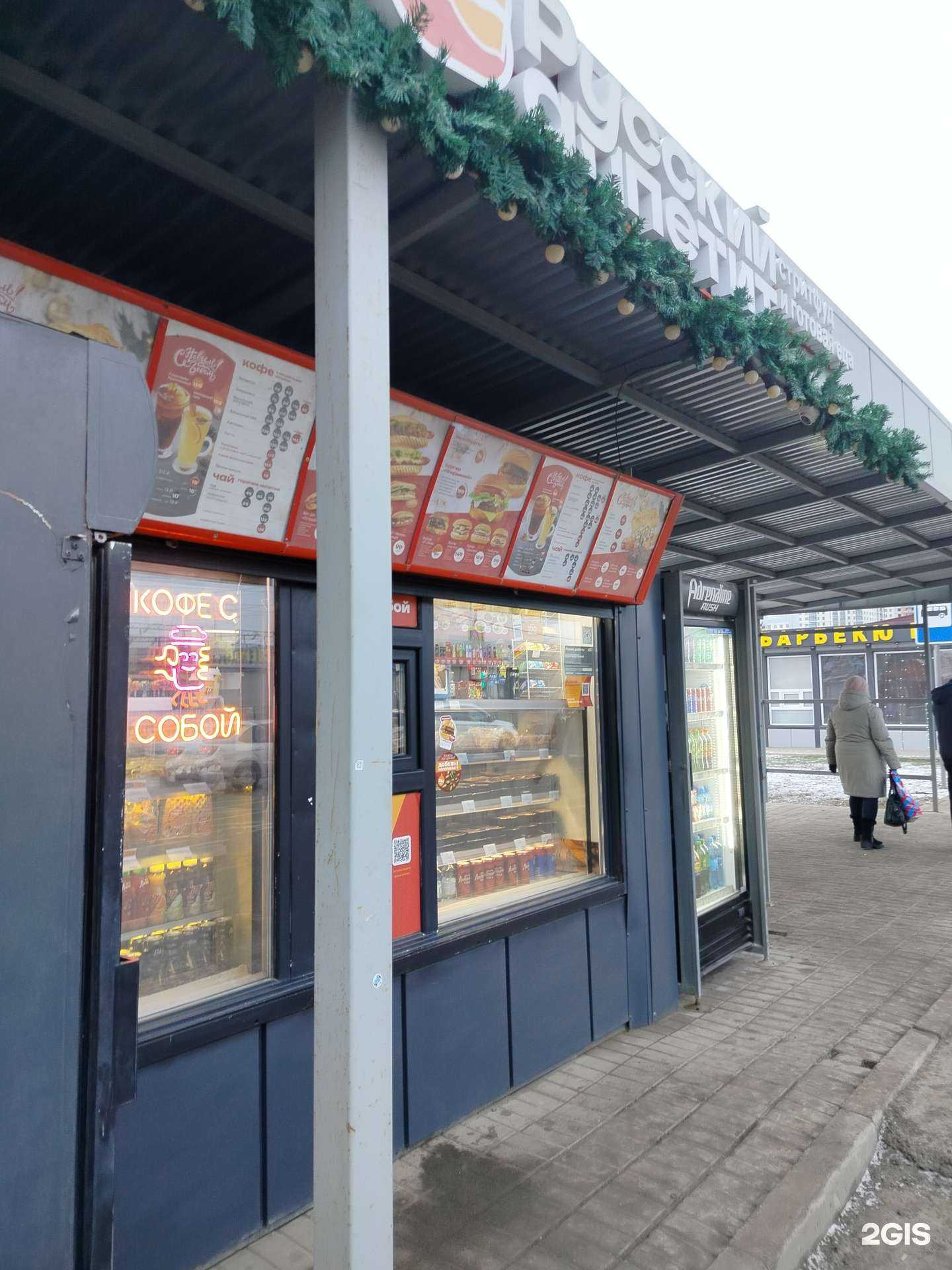 Отзывы на компанию Русский аппетит в г. Липецк c фото