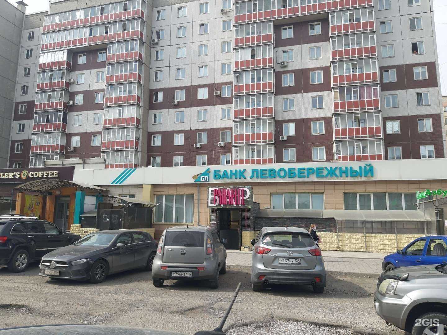 Отзывы на компанию Lunga coffee в Красноярске c фото - фотография 2 из 2
