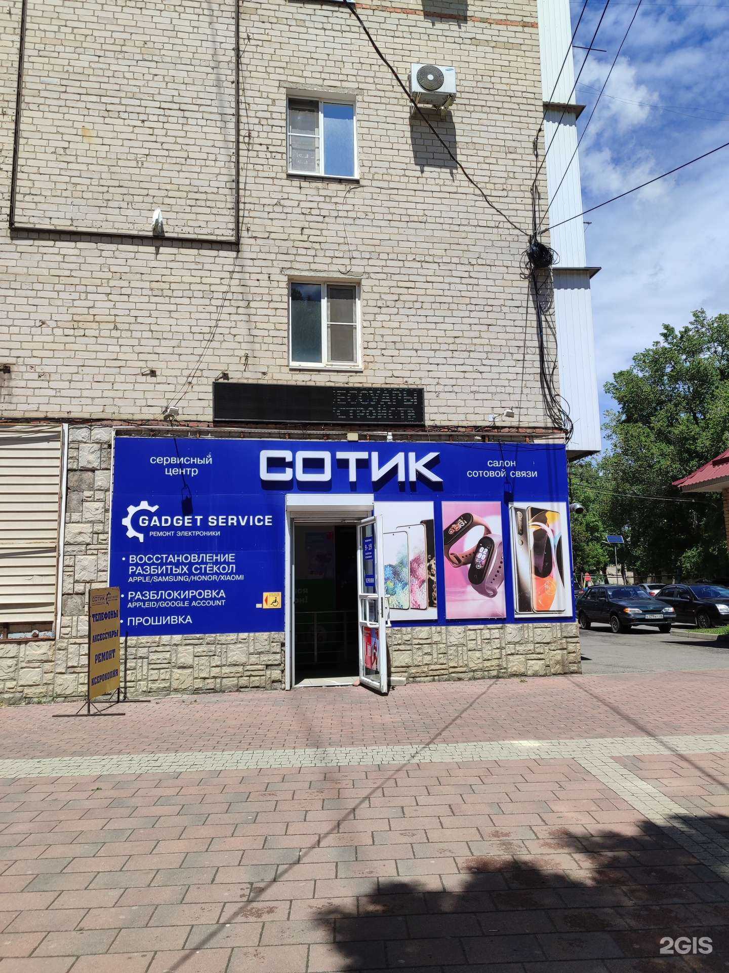 Отзывы на компанию Сотик в г. Невинномысск c фото