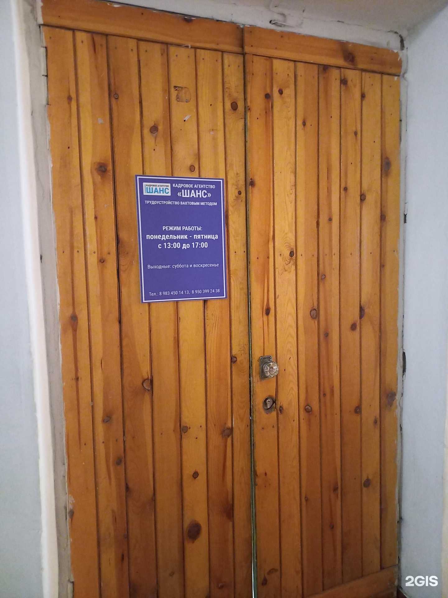 Отзывы на компанию Шанс в г. Улан-Удэ c фото