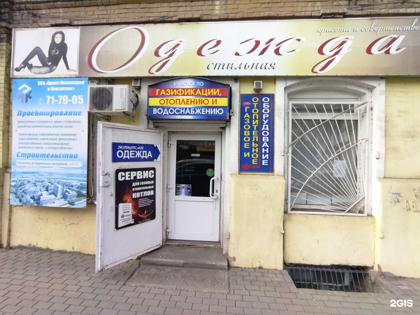 Отзывы на компанию Проектинжиниринг и консалтинг в г. Астрахань c фото