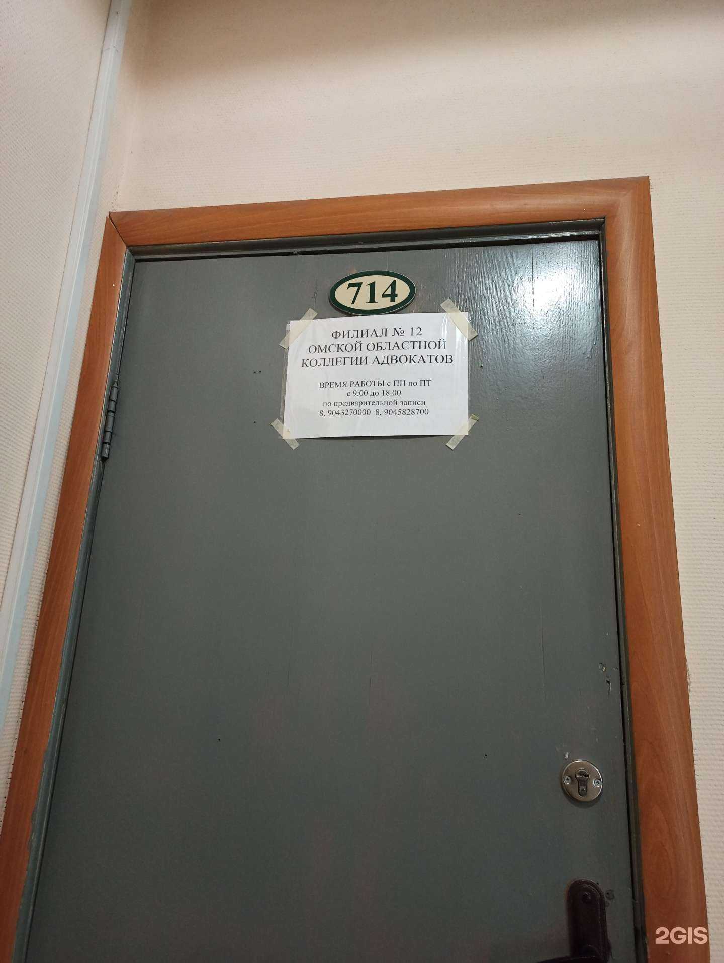 Отзывы на компанию Омская областная коллегия адвокатов в г. Омск c фото