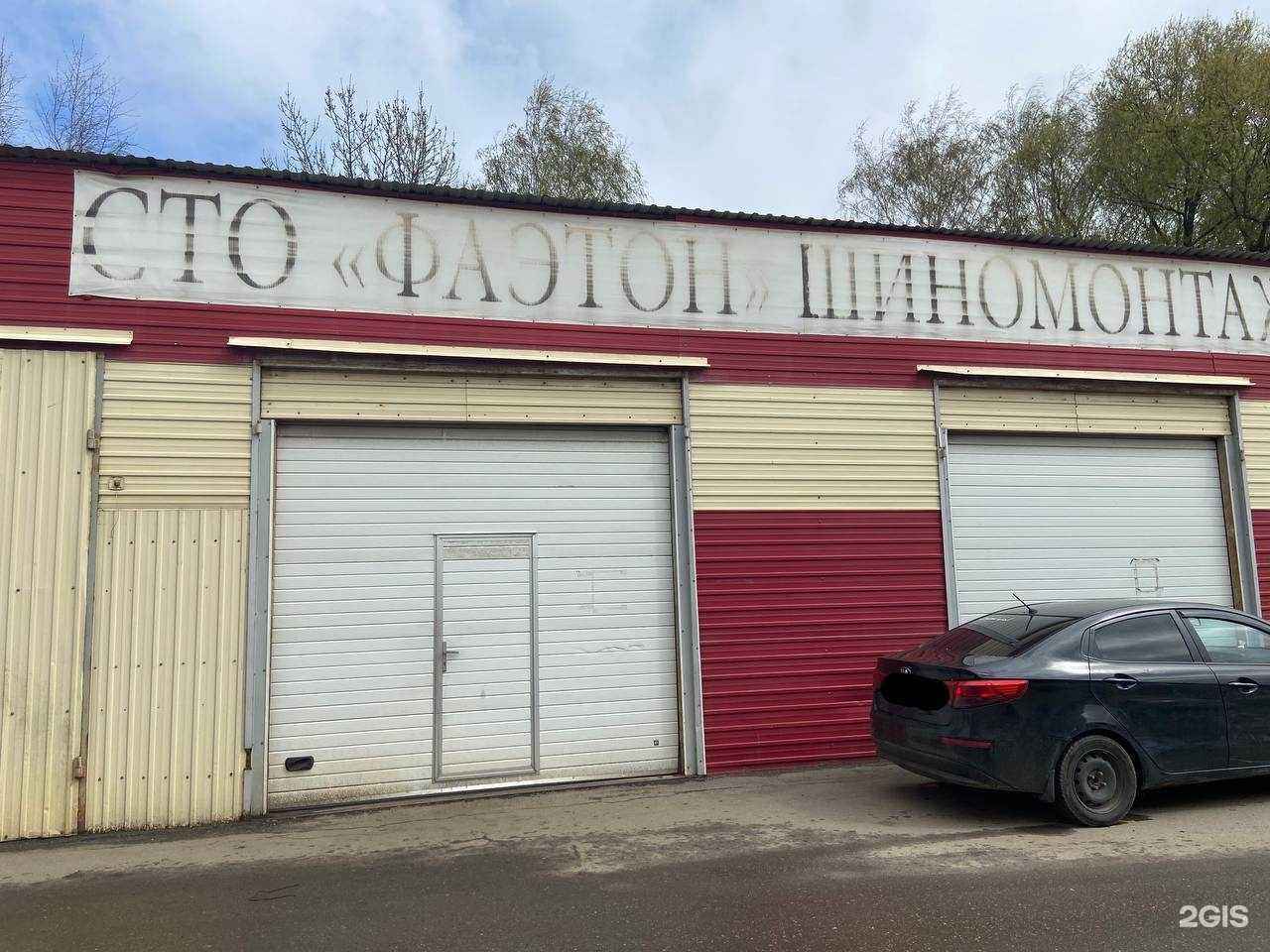 Отзывы на компанию Фаэтон в Ярославле c фото