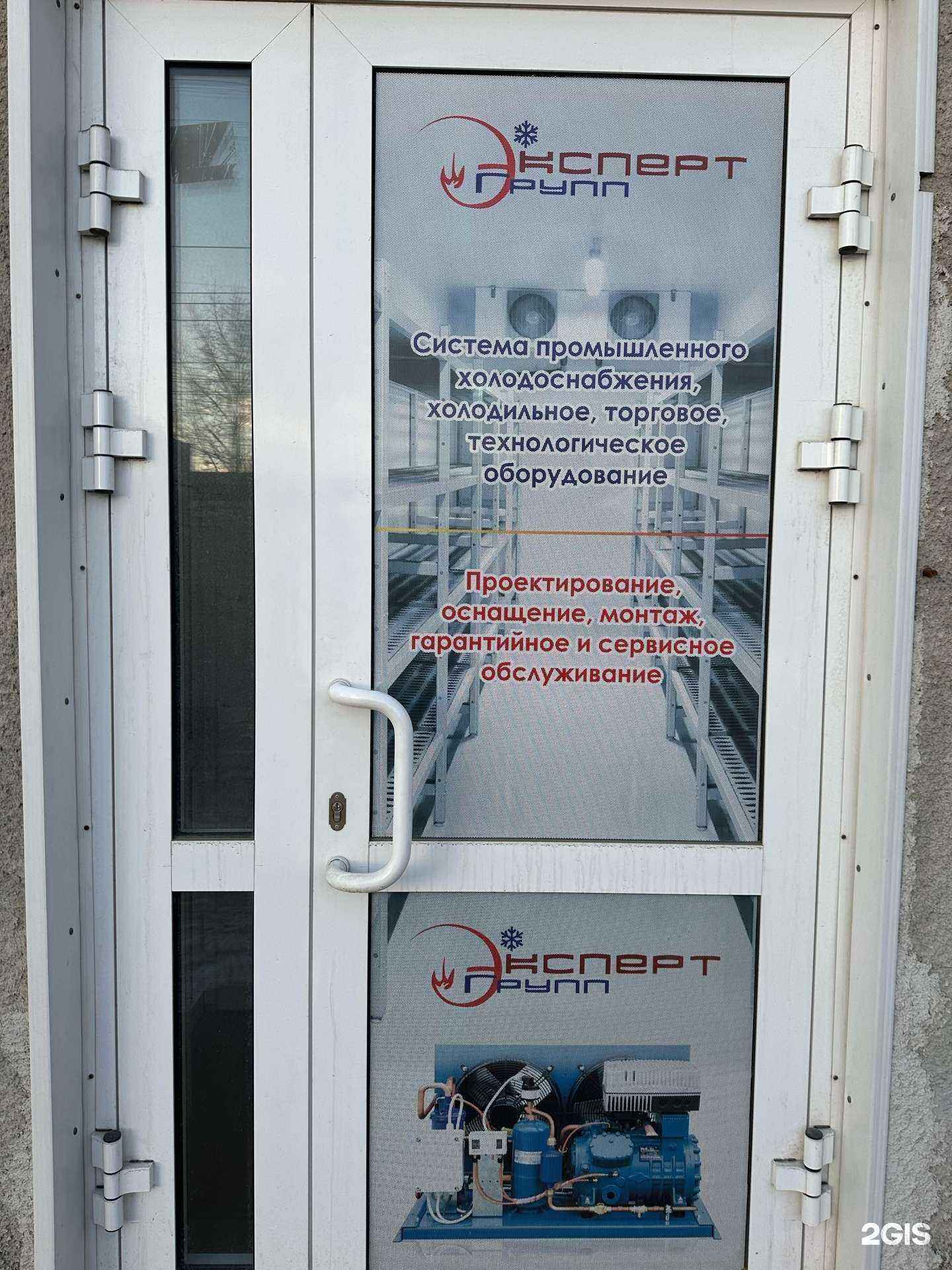 Отзывы на компанию Эксперт Групп в Новосибирске c фото