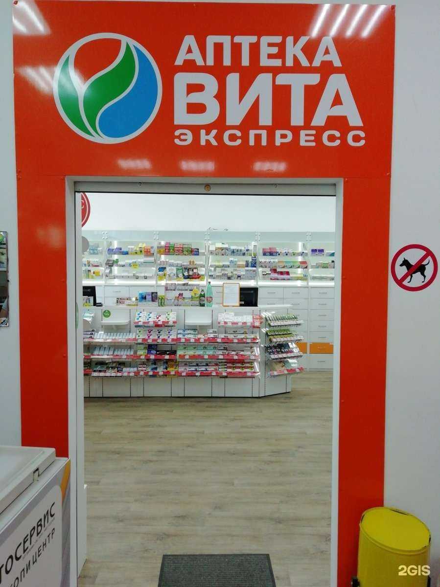 Отзывы на компанию Вита Экспресс в Казани c фото