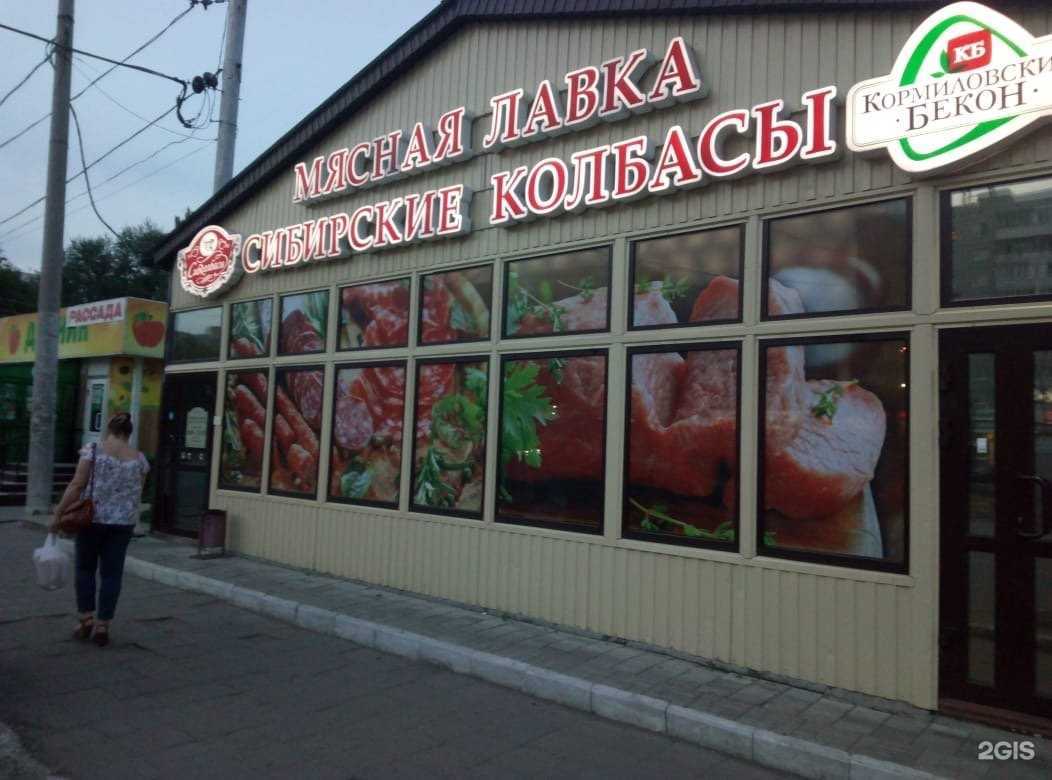 Отзывы на компанию Сибирские колбасы в Омске c фото