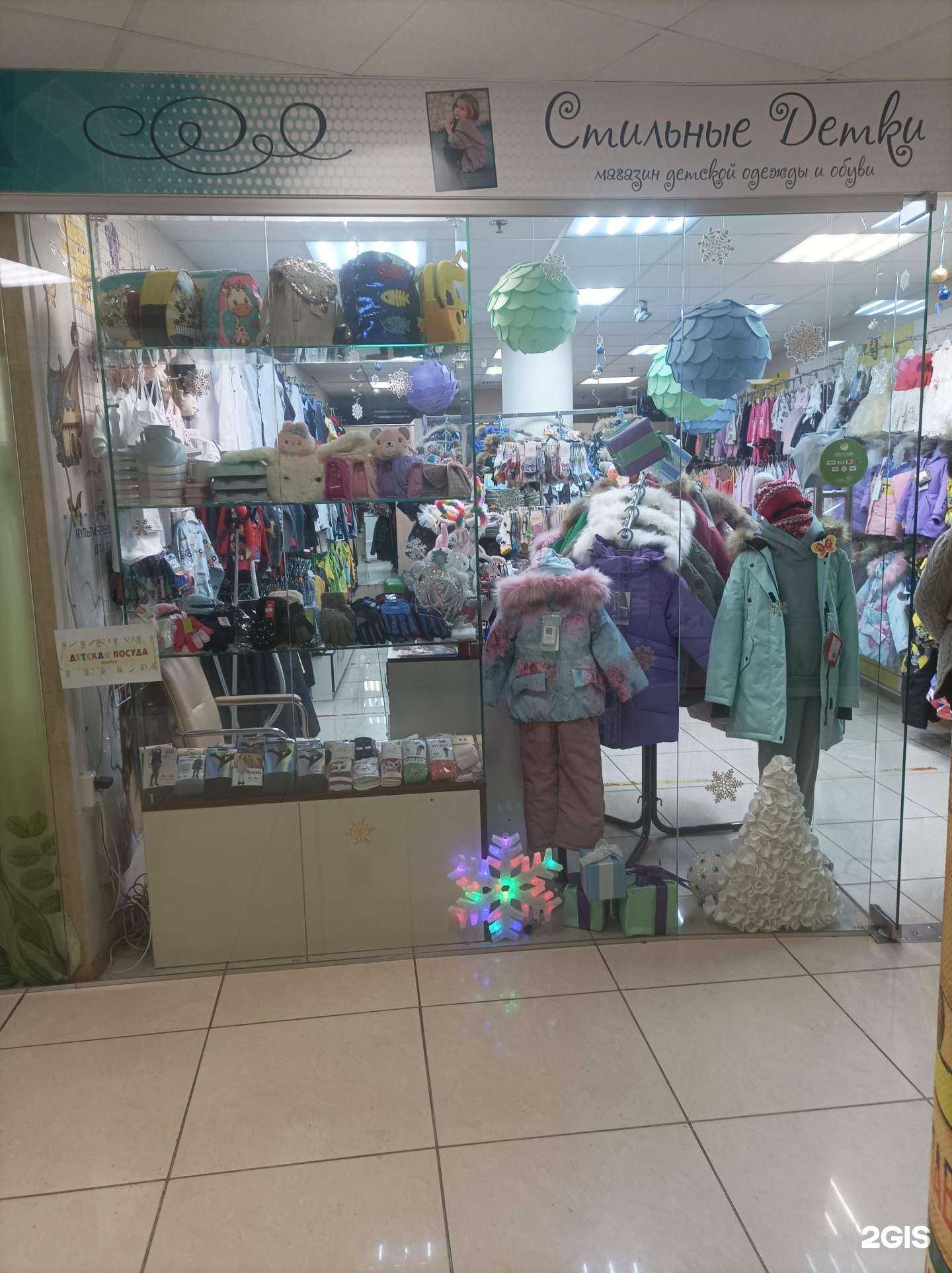 Отзывы на компанию Стильные Детки в г. Королёв c фото