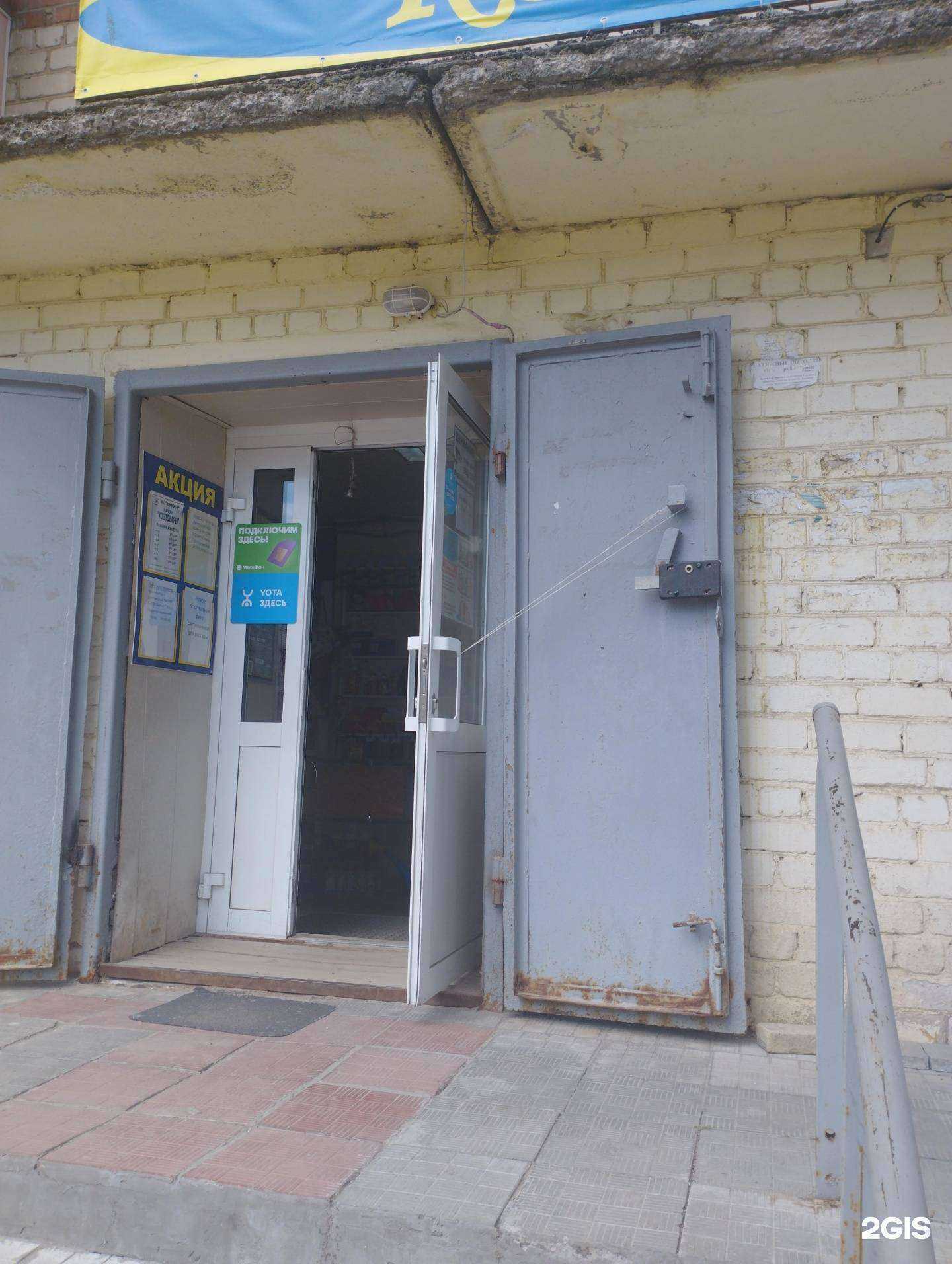 Отзывы на компанию Комфорт в г. Бор c фото