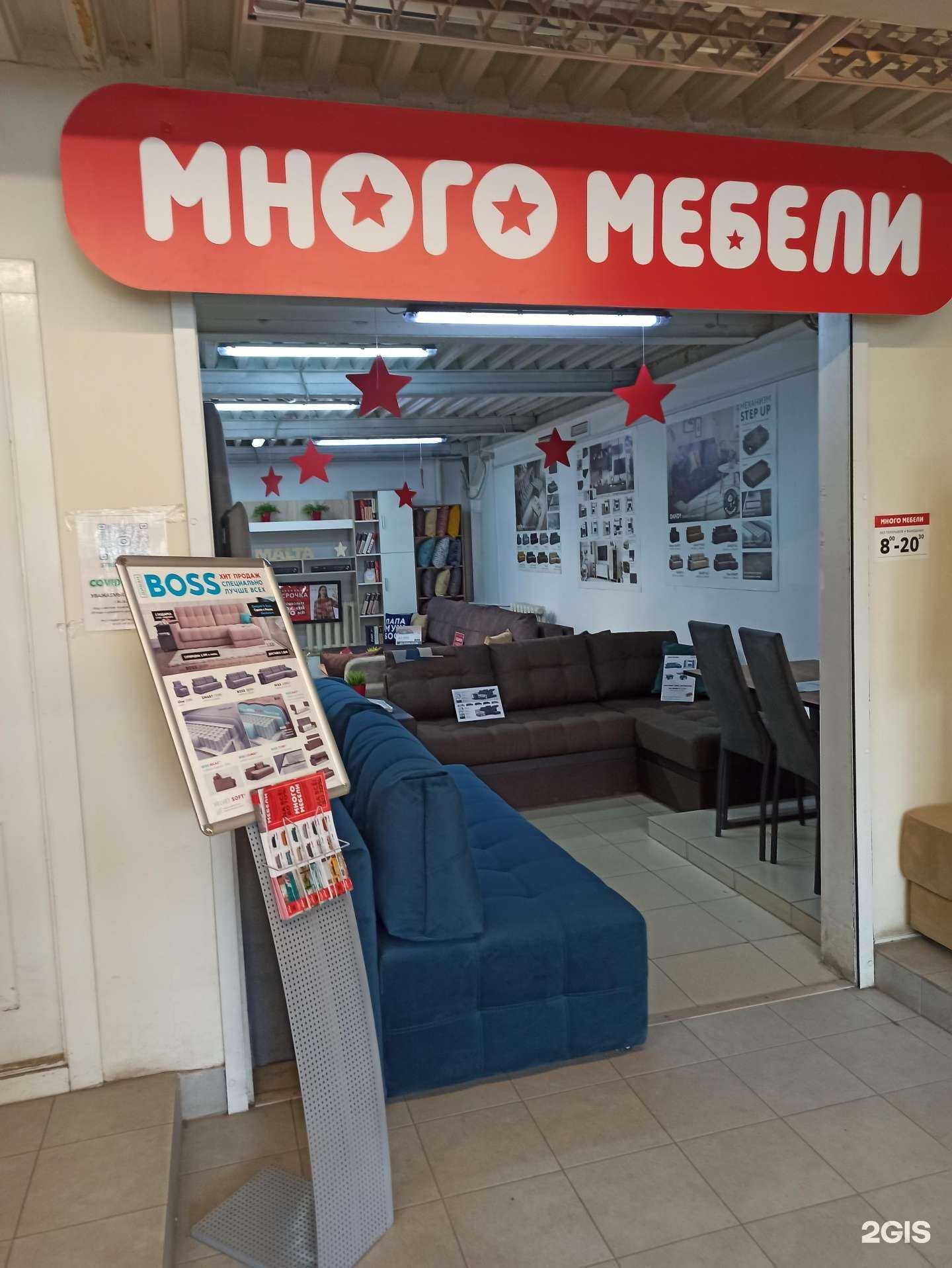 Отзывы на компанию Много Мебели в г. Первоуральск c фото