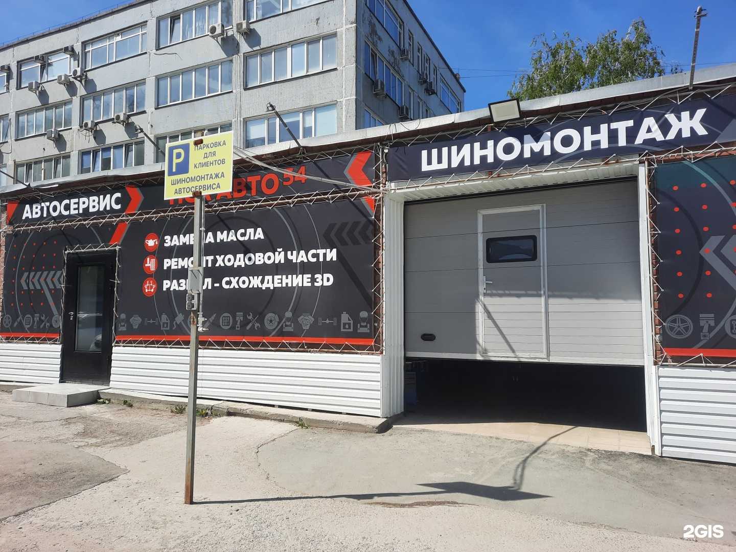 Отзывы на компанию Рулевые технологии в Новосибирске c фото - фотография 2 из 2