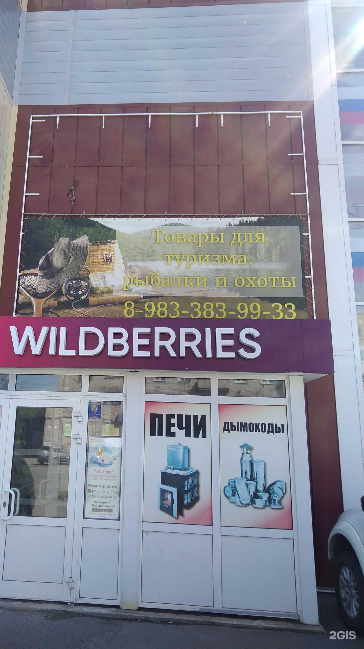 Отзывы на компанию МирБир в Барнауле c фото - фотография 2 из 2