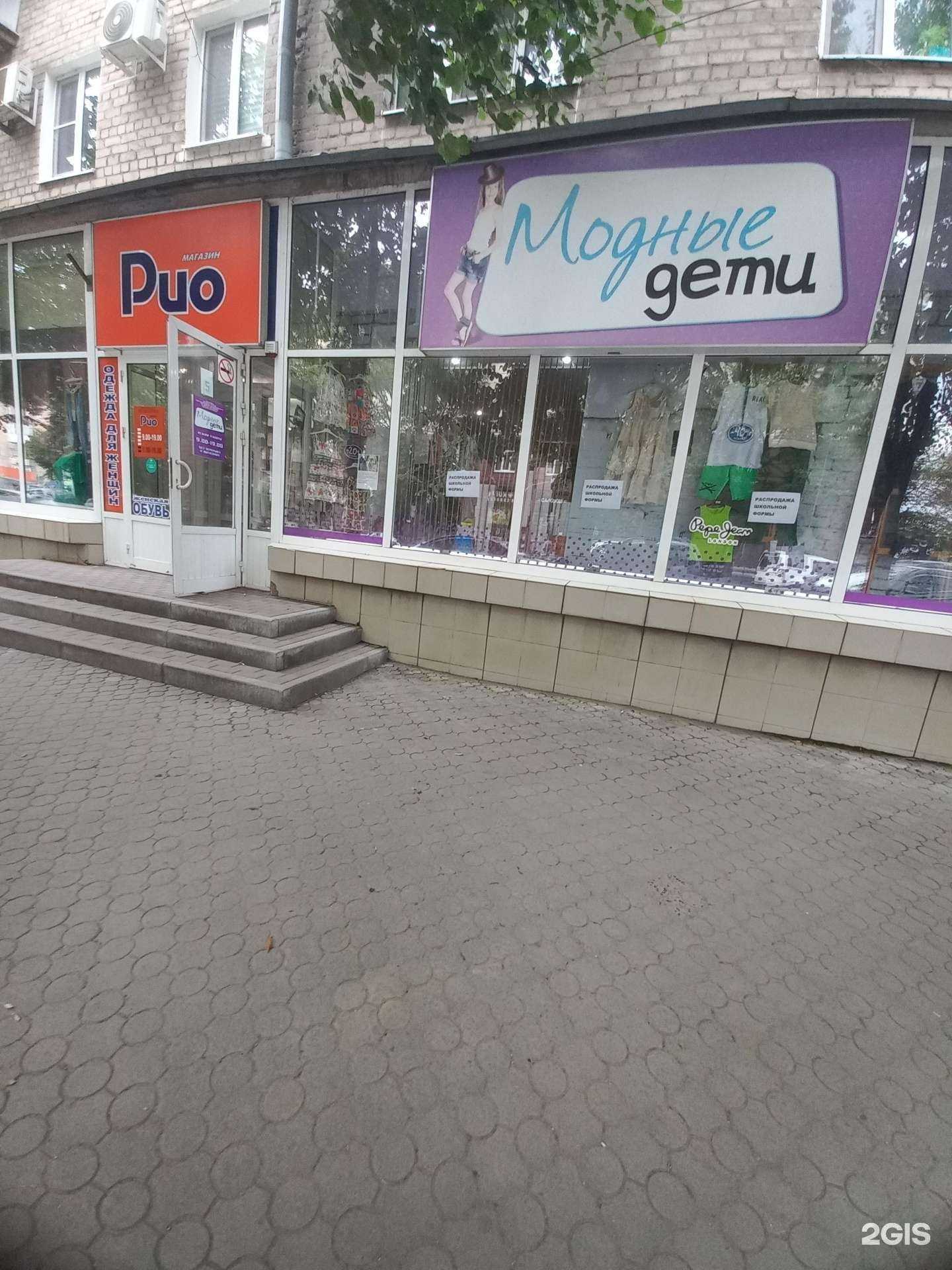 Отзывы на компанию Модные Дети в Шахтах c фото