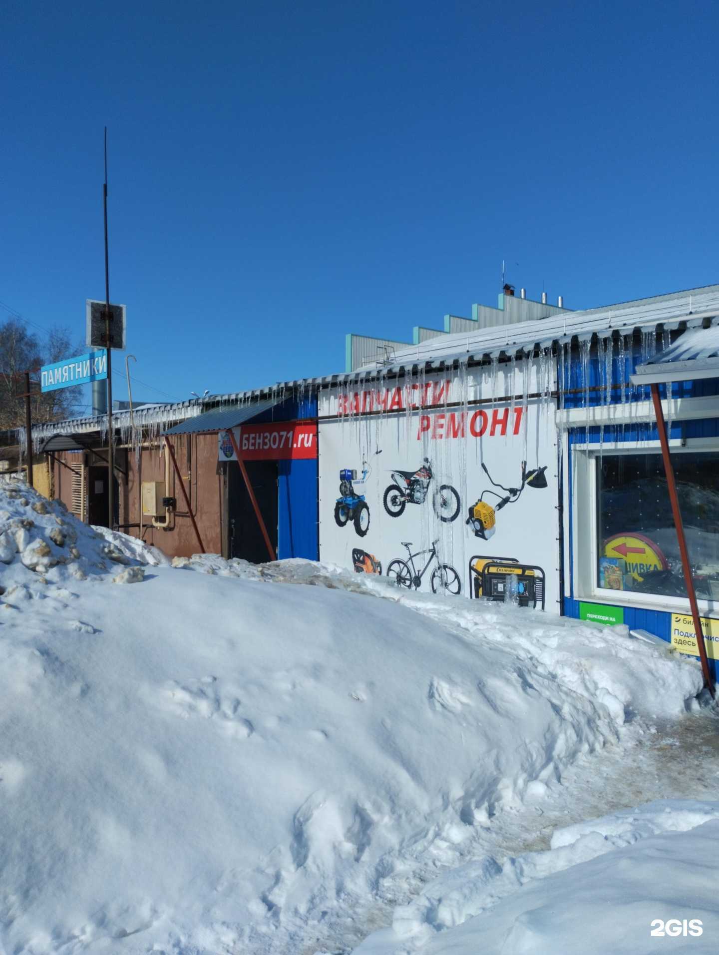 Отзывы на компанию Сервисный центр в Узловой c фото - фотография 2 из 2