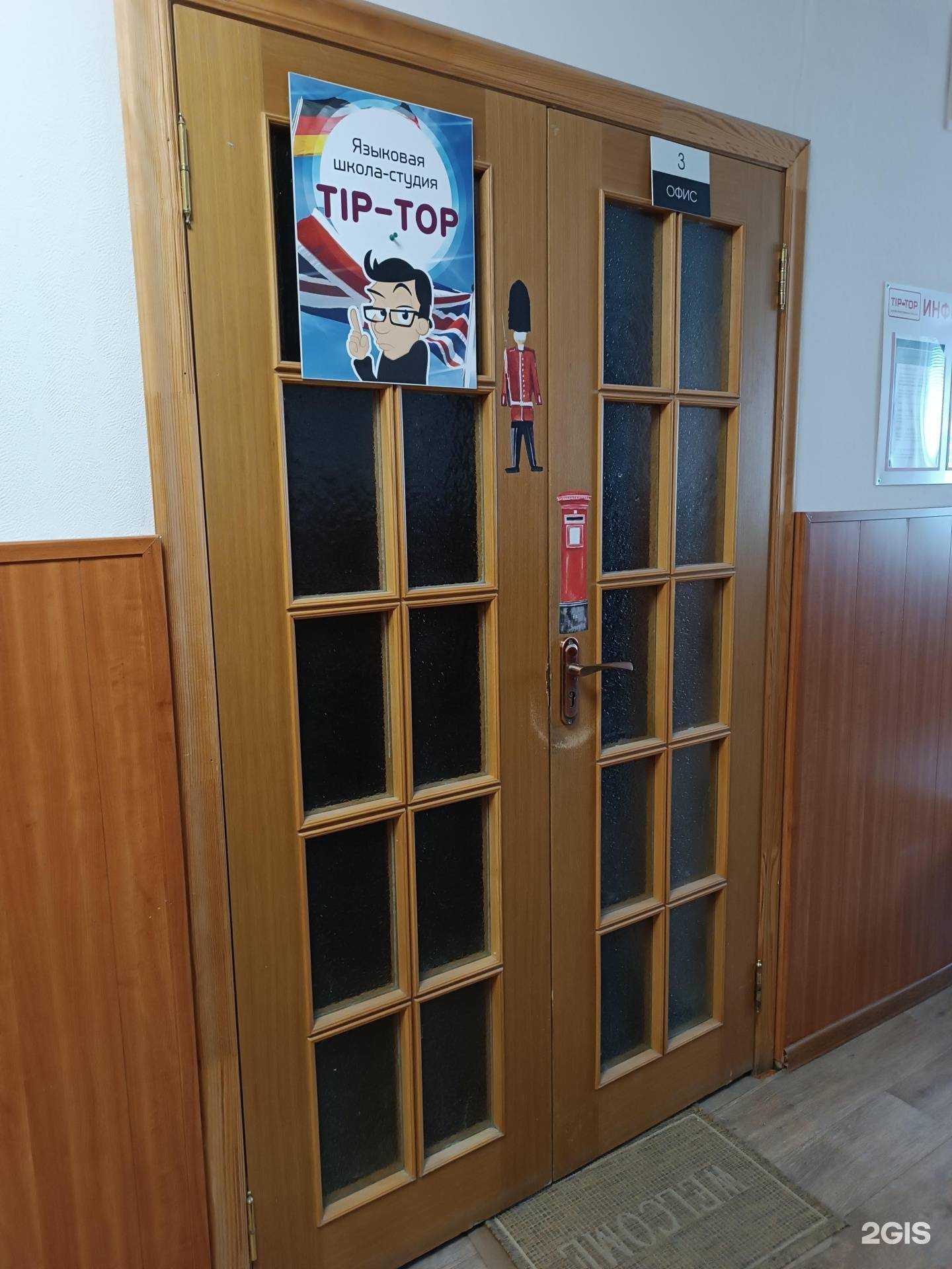 Отзывы на компанию Tip-top в Арзамасе c фото