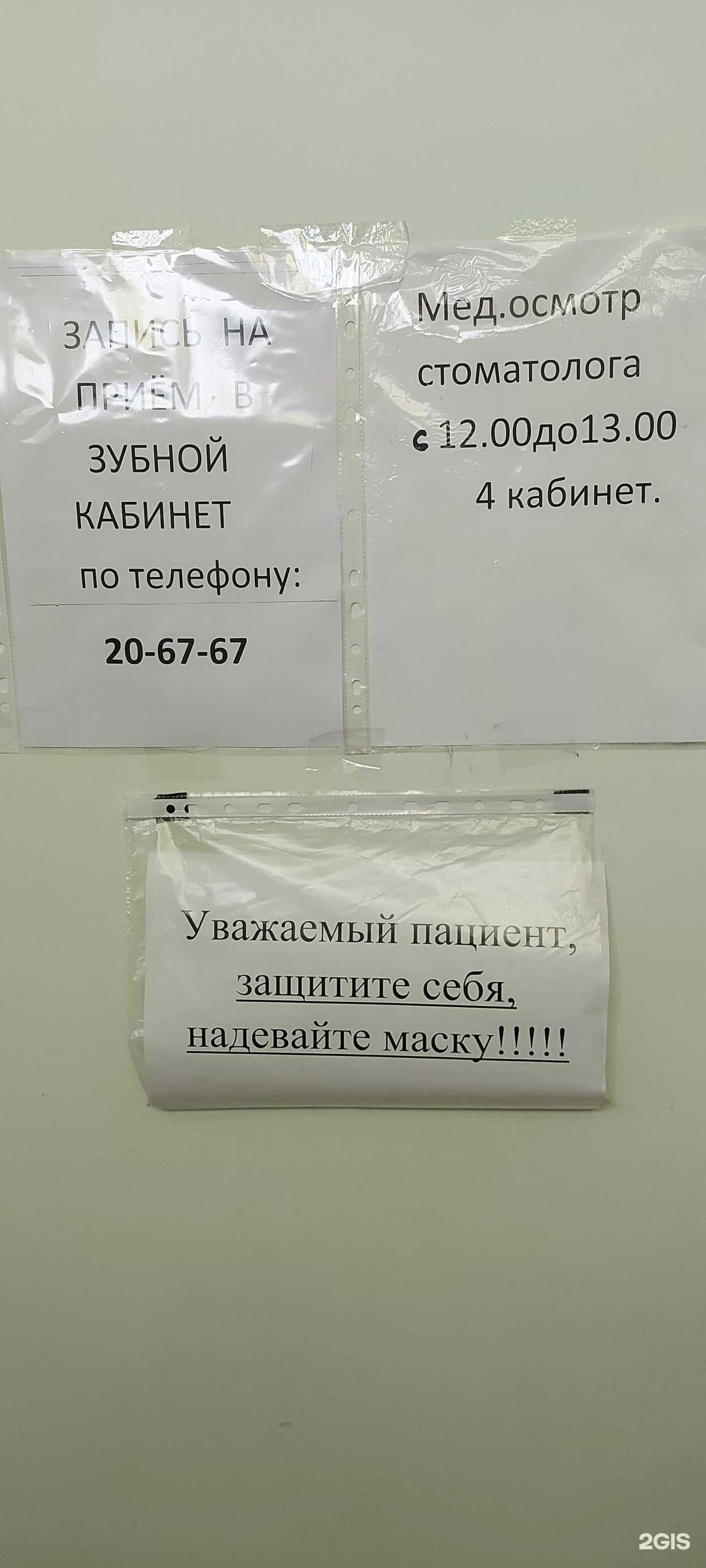 Отзывы на компанию Стоматологический центр в Орске c фото