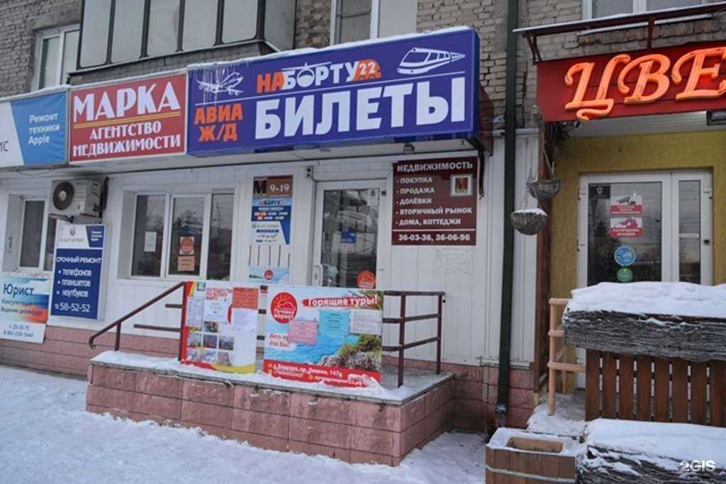 Отзывы на компанию На Борту в г. Барнаул c фото