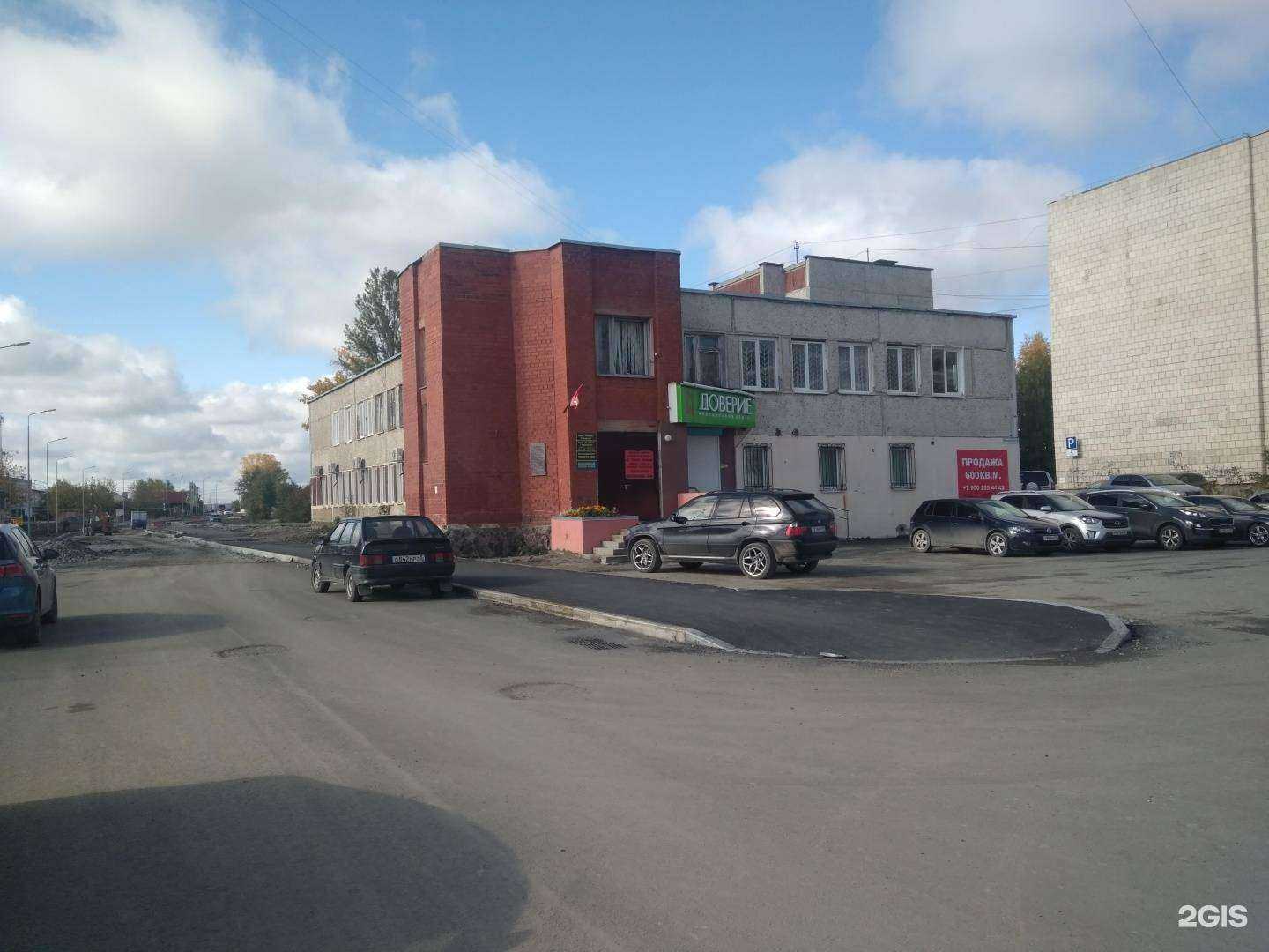 Отзывы на компанию Здоровье плюс в Верхней Пышме c фото - фотография 2 из 2