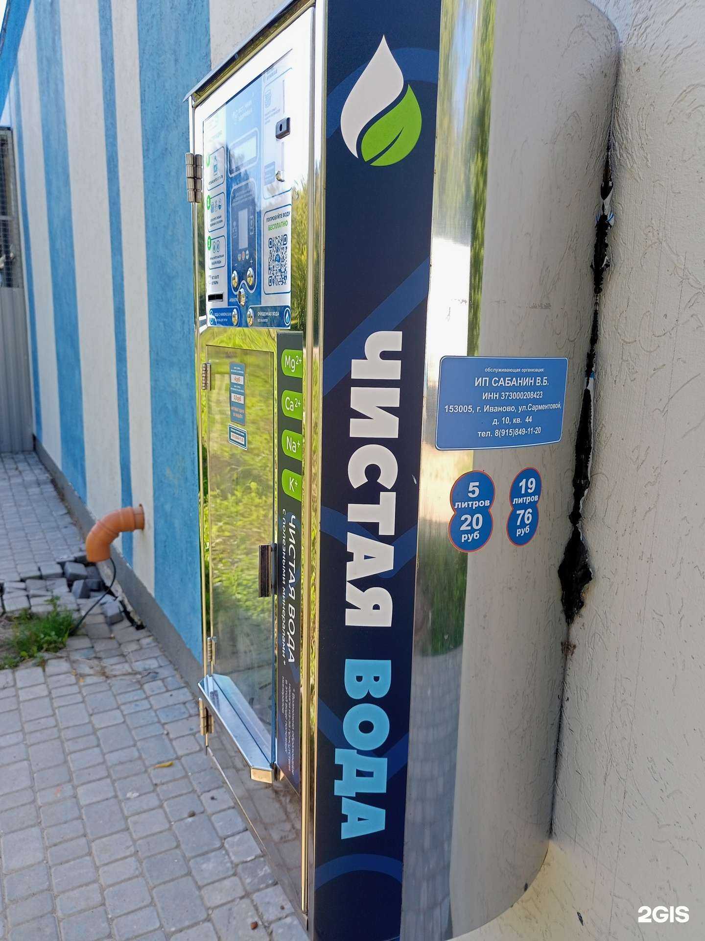 Отзывы на компанию Источник здоровья в г. Иваново c фото