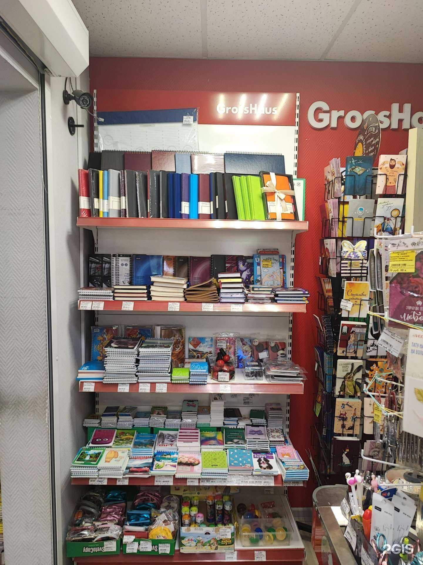 Отзывы на компанию GrossHaus в Одинцове c фото