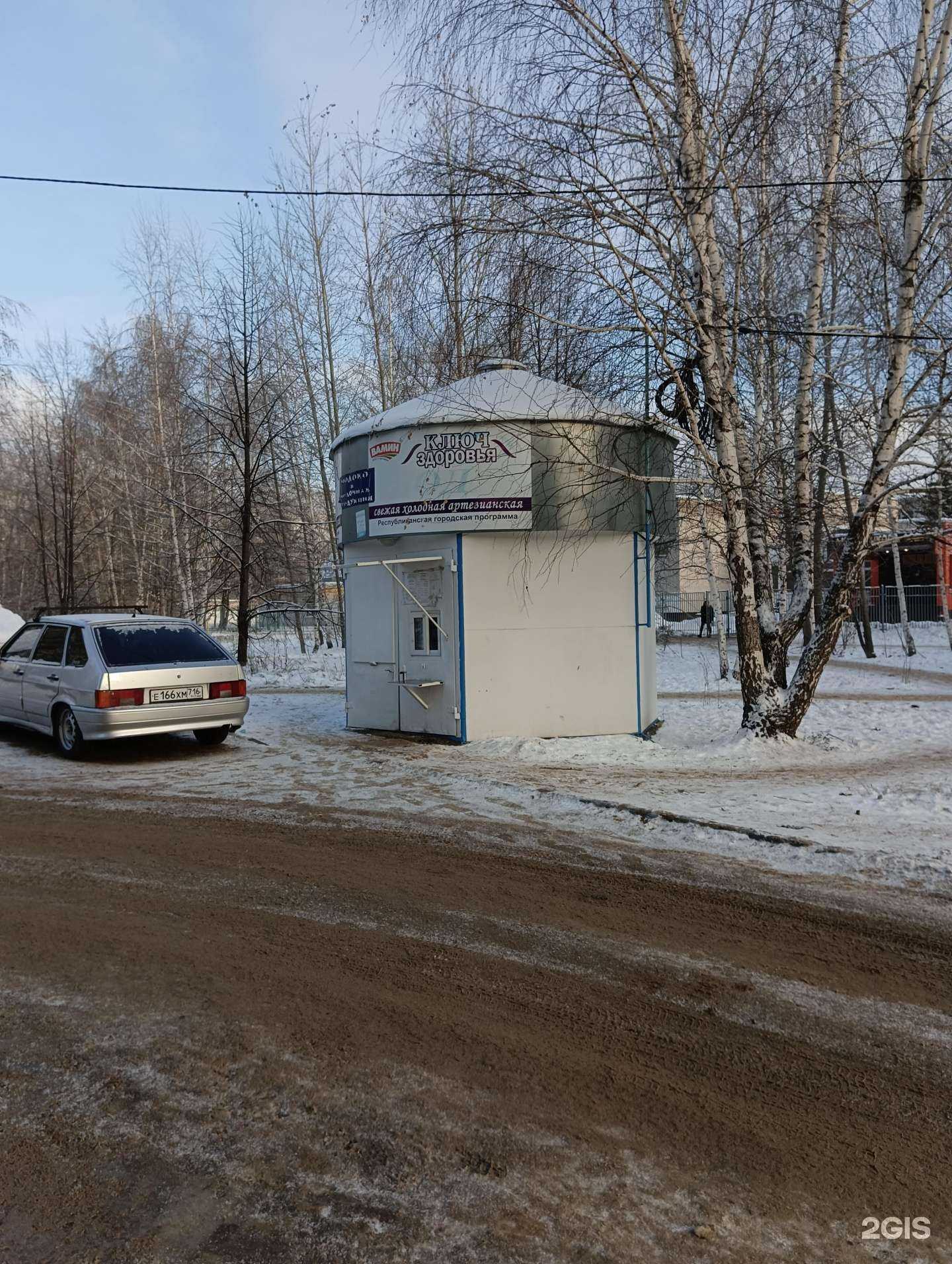 Отзывы на компанию Ключ здоровья в Казани c фото