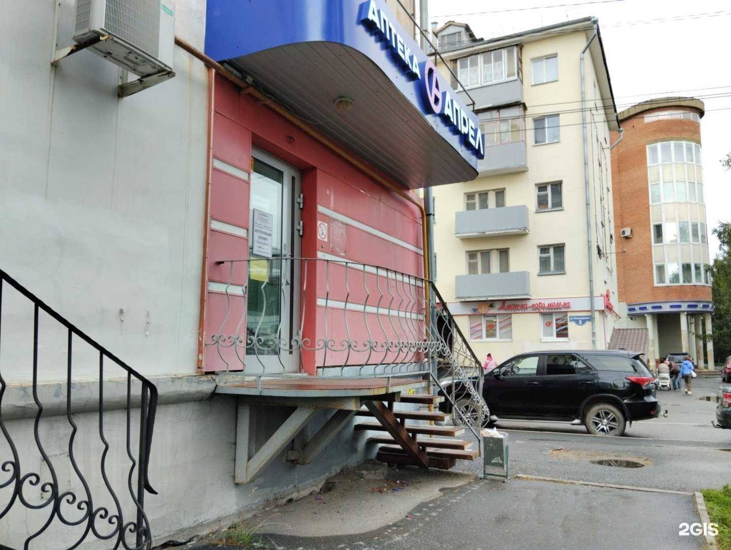 Отзывы на компанию Апрель в Архангельске c фото