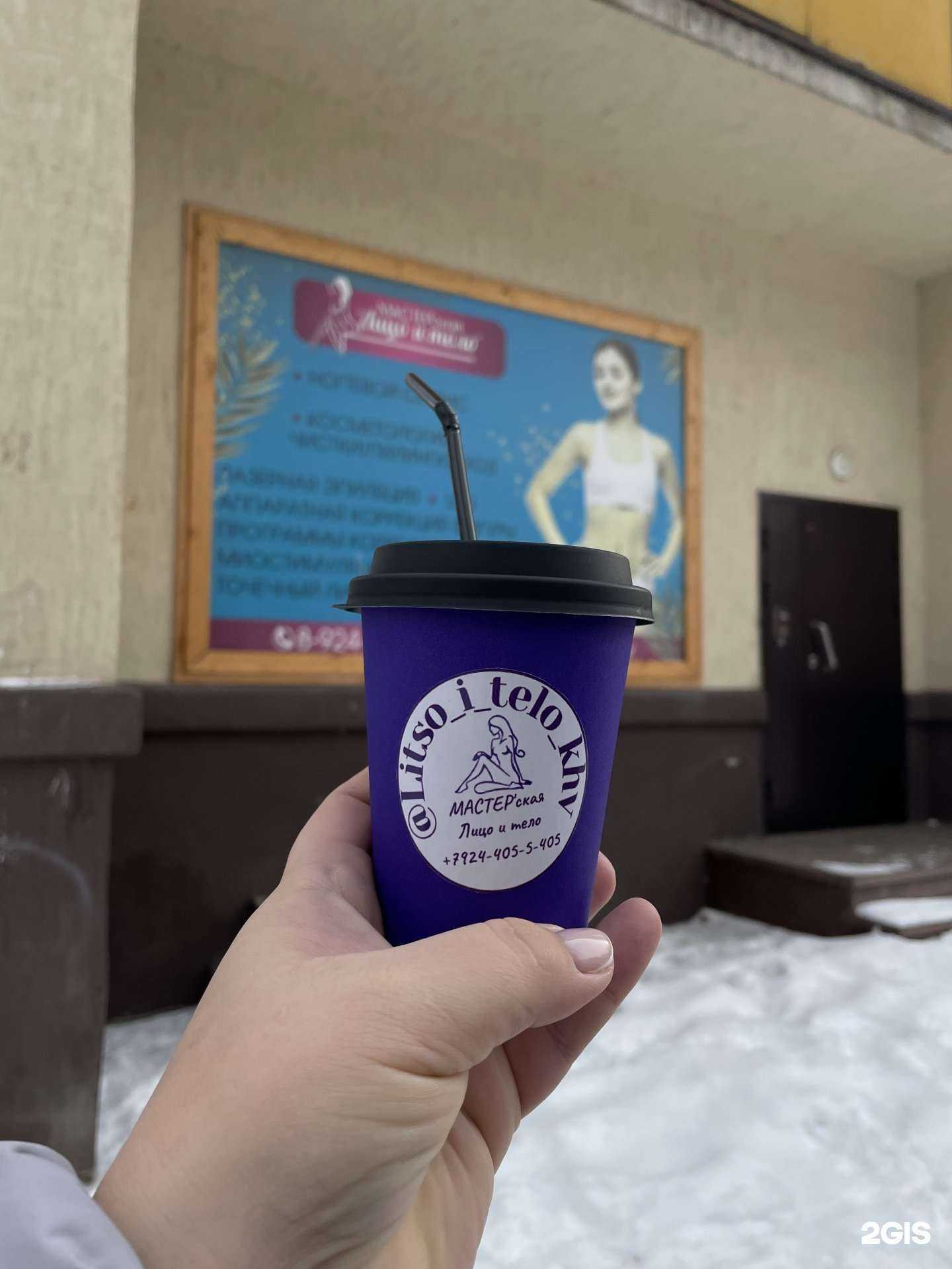 Отзывы на компанию Лицо и тело в Хабаровске c фото