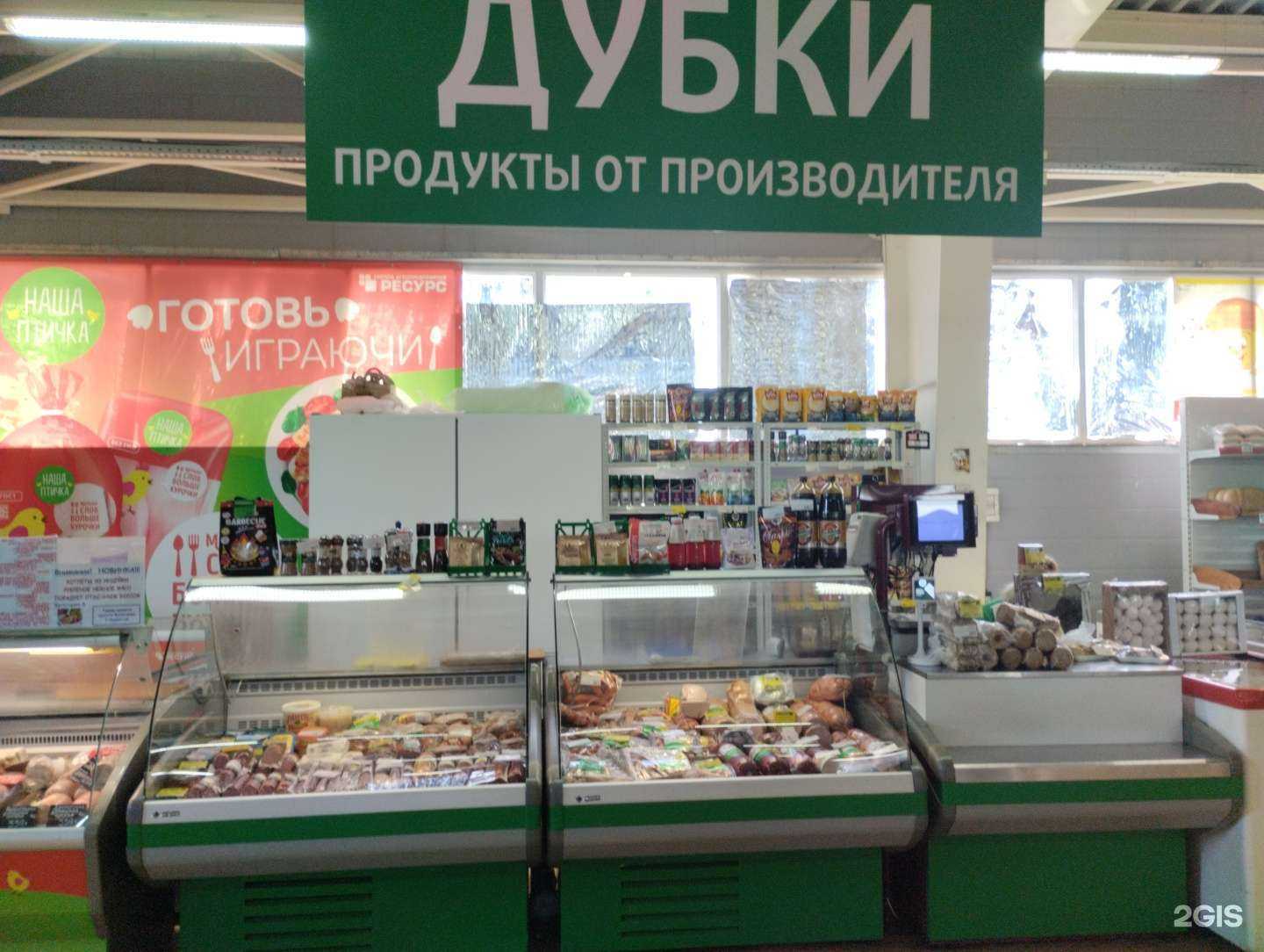 Отзывы на компанию Дубки в г. Саратов c фото