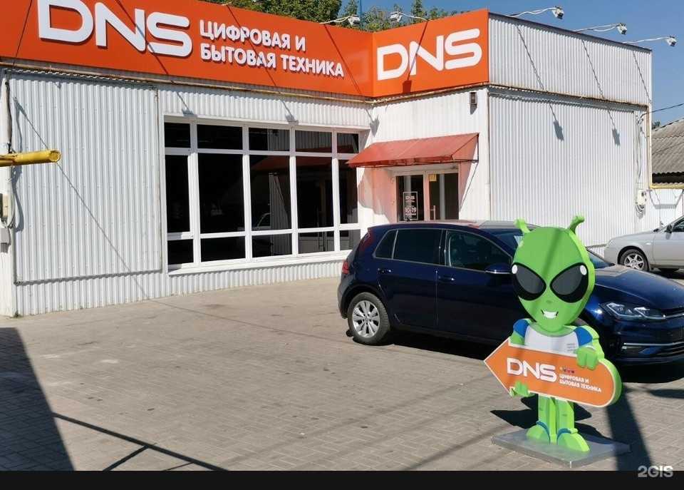 Отзывы на компанию DNS в Новом Осколе c фото - фотография 2 из 2