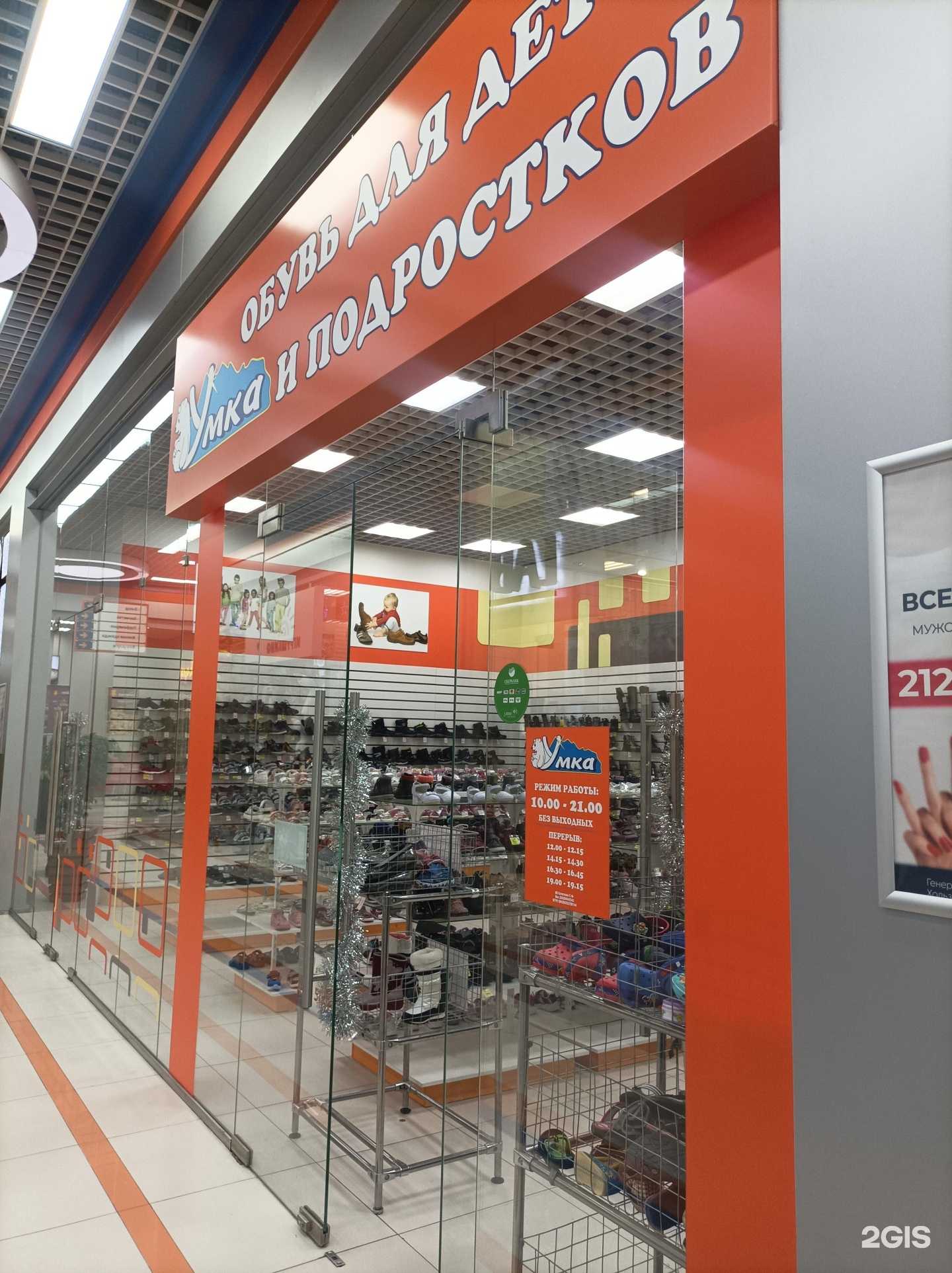 Отзывы на компанию Умка в Воронеже c фото