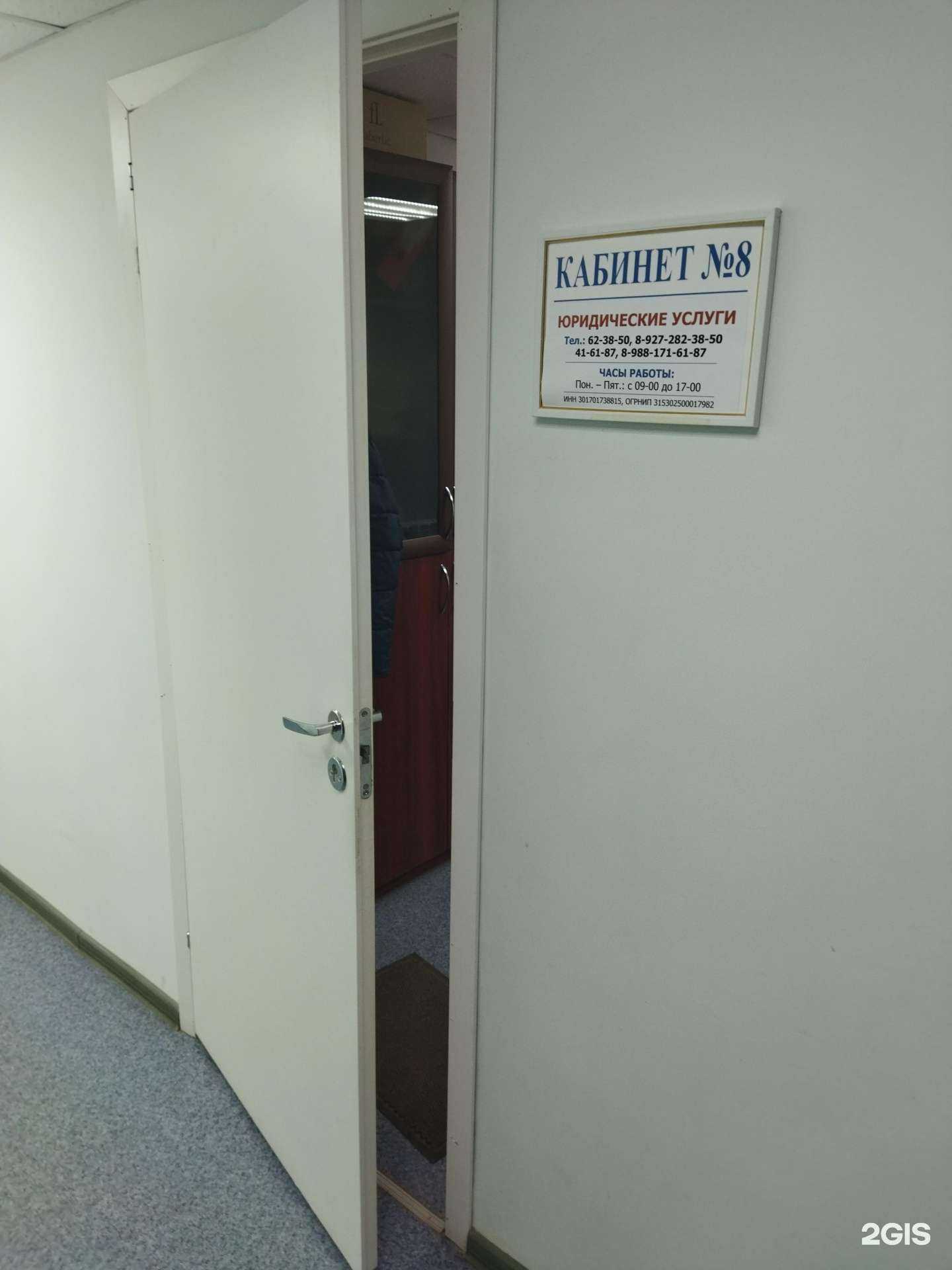 Отзывы на компанию Юридический кабинет в Астрахани c фото