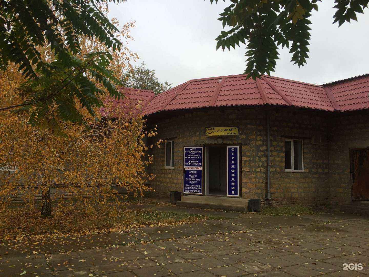 Отзывы на компанию Страховой агент в Астрахани c фото - фотография 2 из 2