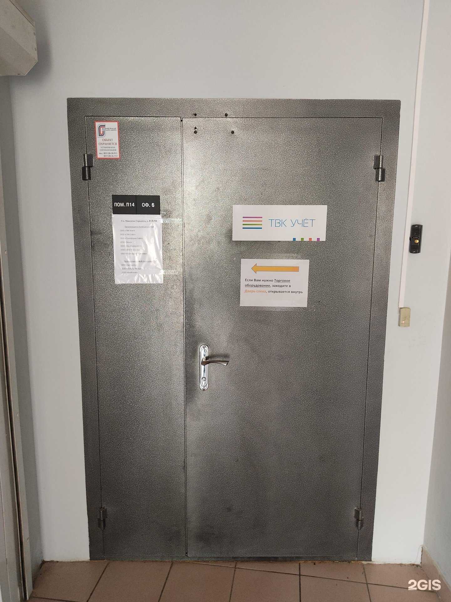 Отзывы на компанию Твк Учет в Нижнем Новгороде c фото