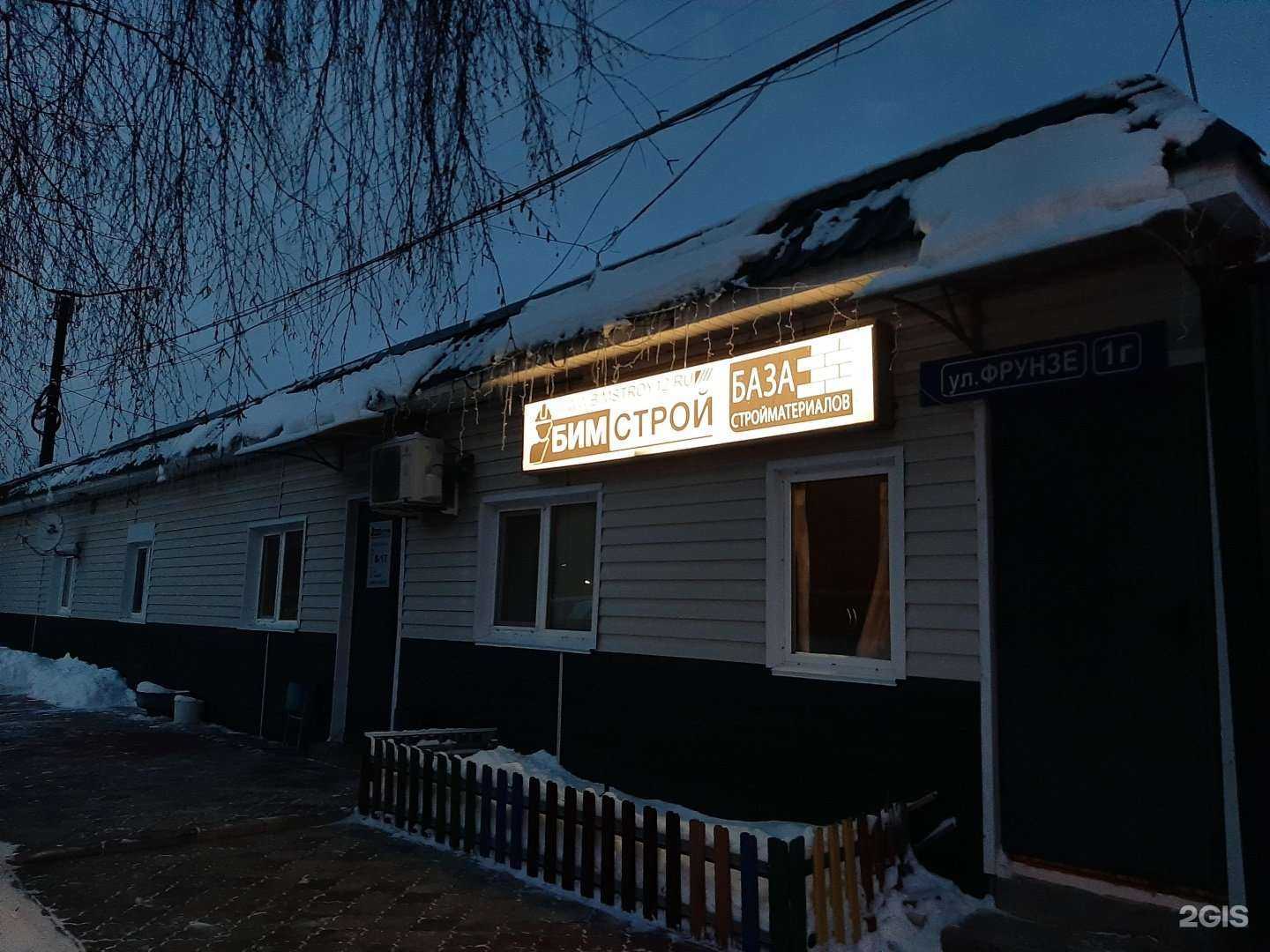 Отзывы на компанию Бимстрой в Волжске c фото - фотография 2 из 2