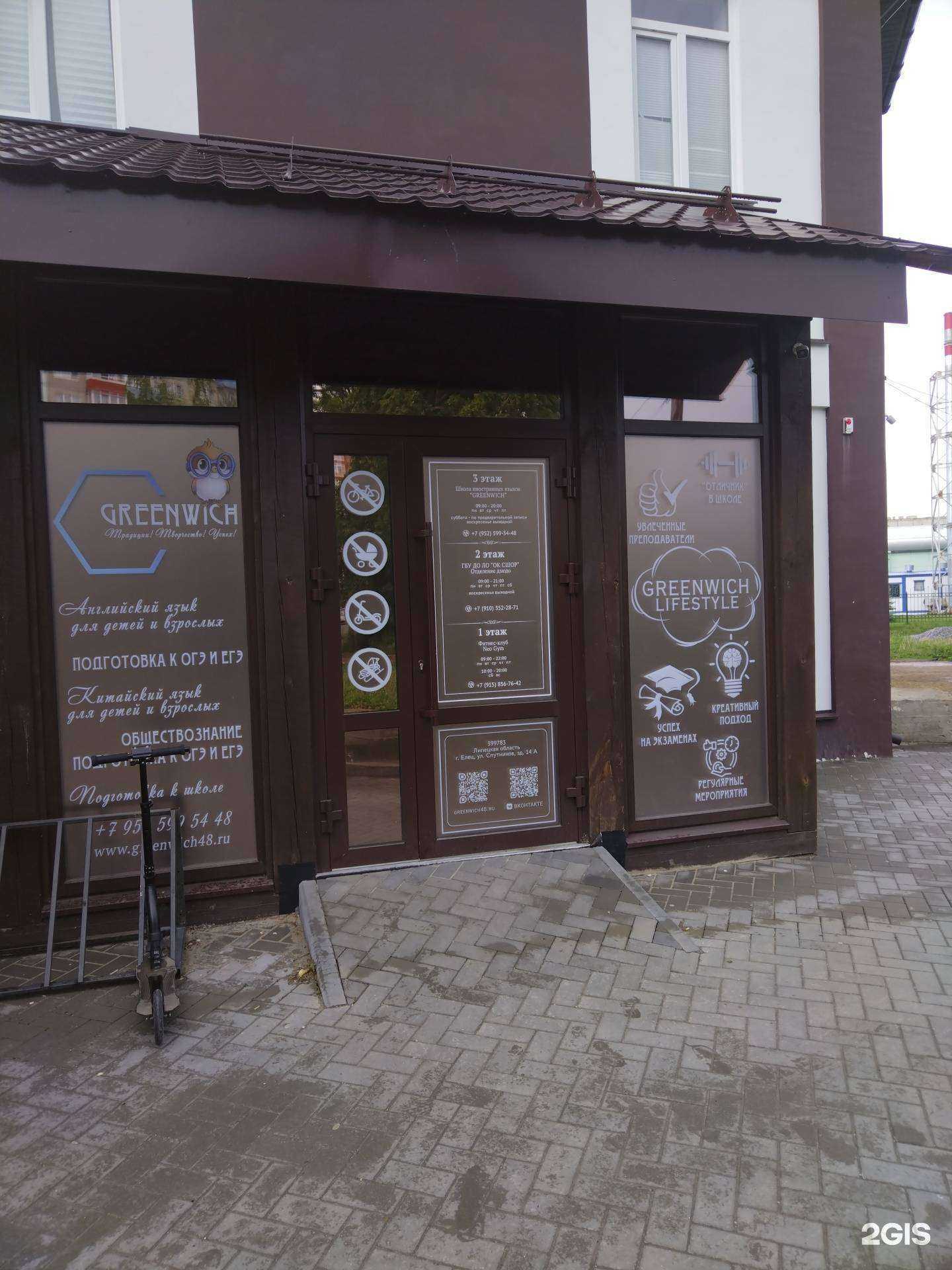 Отзывы на компанию Neo Gym в Елеце c фото