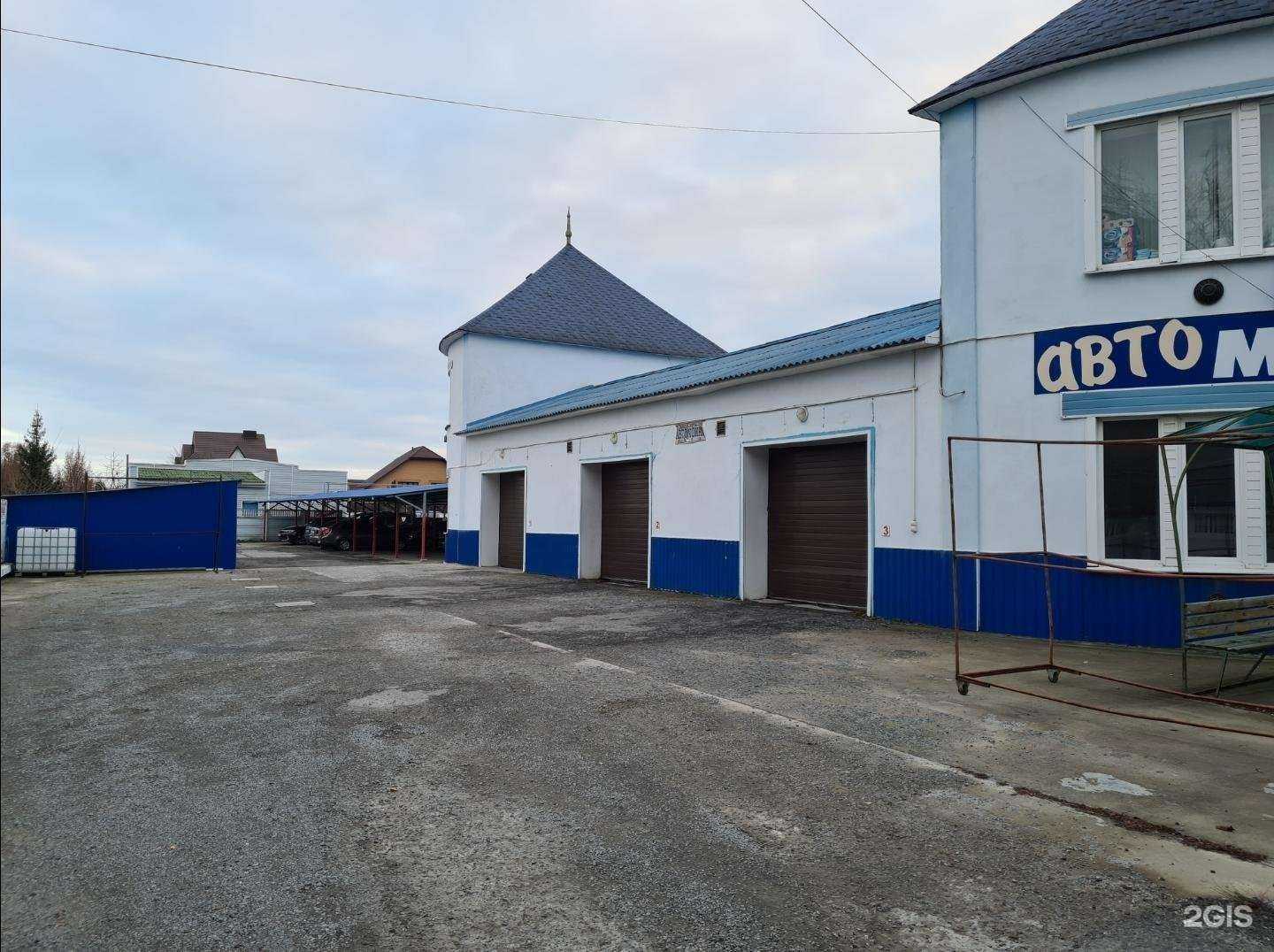 Отзывы на компанию Автомойка в Шебекине c фото