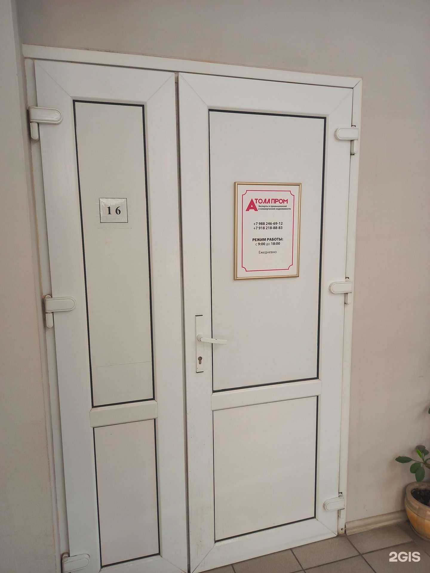 Отзывы на компанию Атолл Пром в г. Краснодар c фото