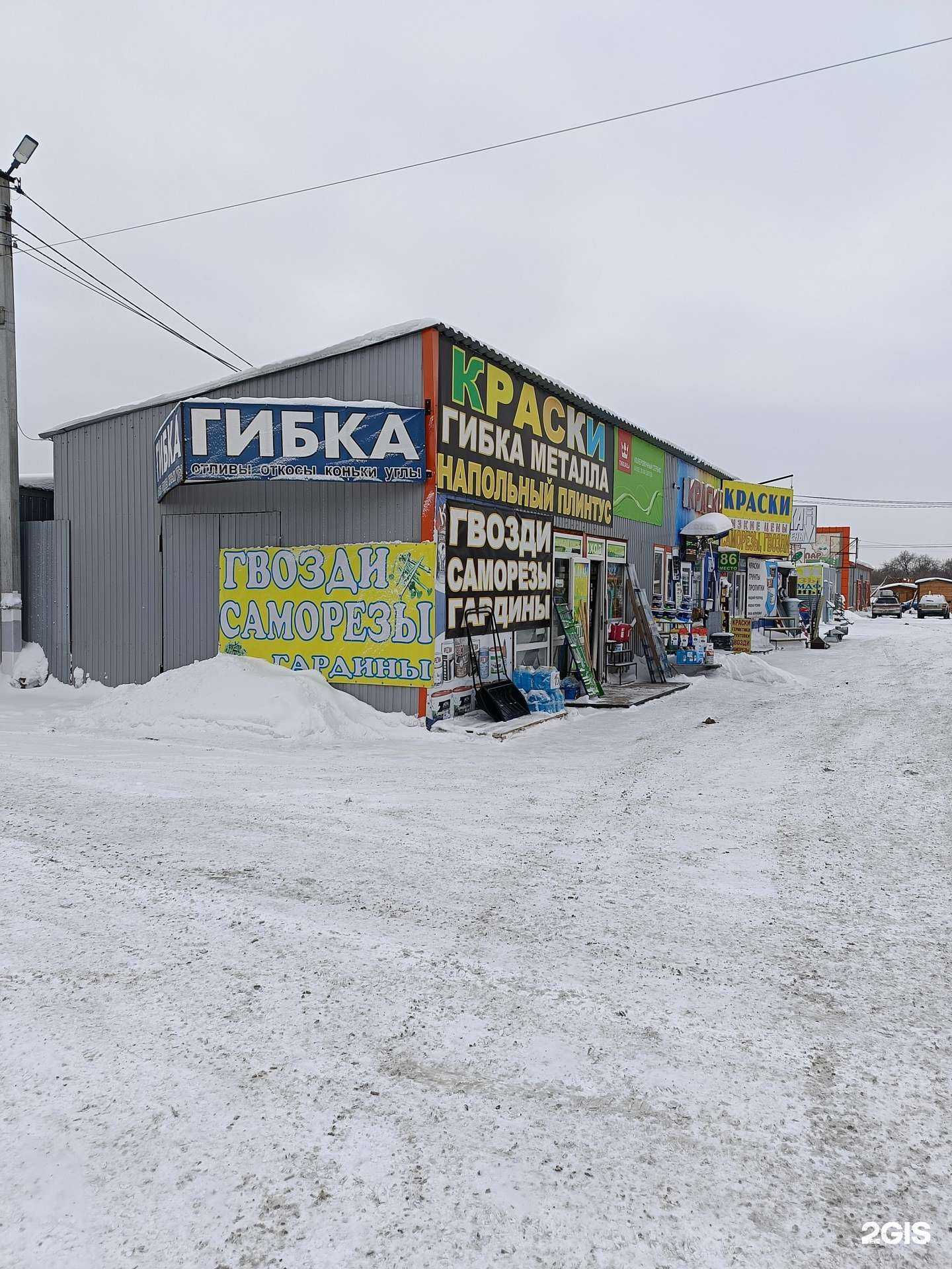 Отзывы на компанию Магазин отделочных материалов в г. Омск c фото