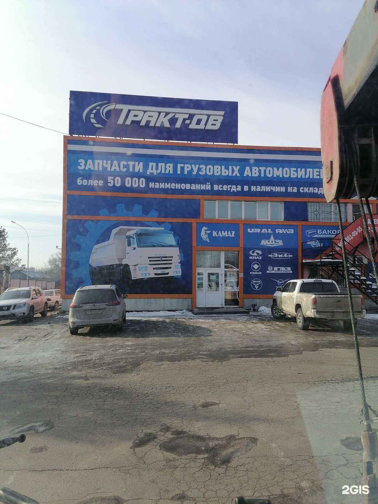 Отзывы на компанию Сервис-Четра в Хабаровске c фото