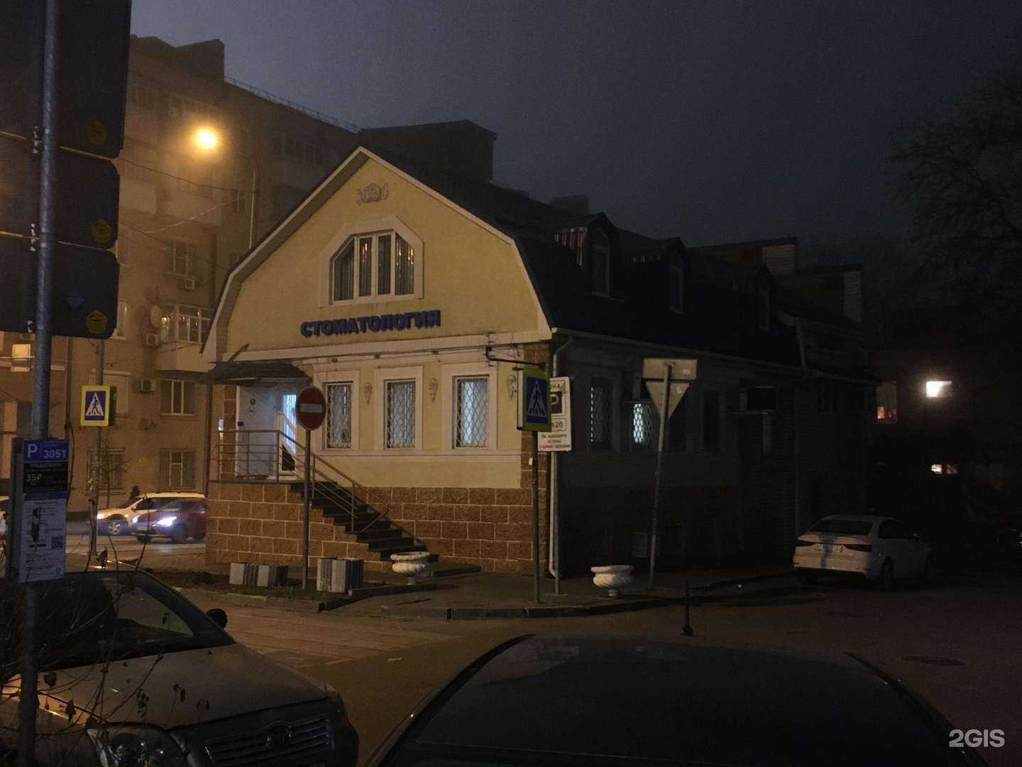 Отзывы на компанию Универсал-Стоматолог в Ростове-на-Дону c фото