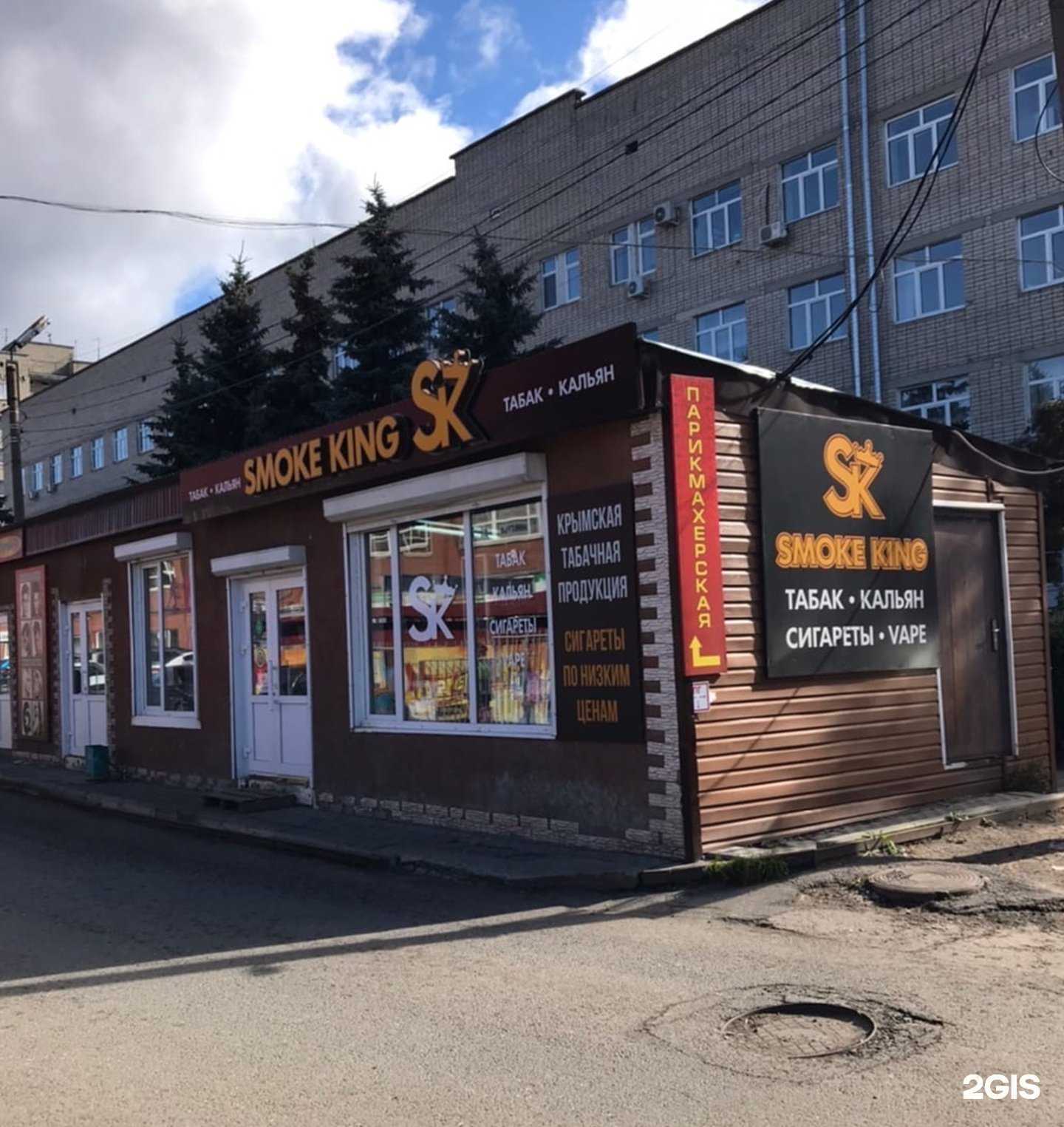 Отзывы на компанию Smoke king в Сызрани c фото